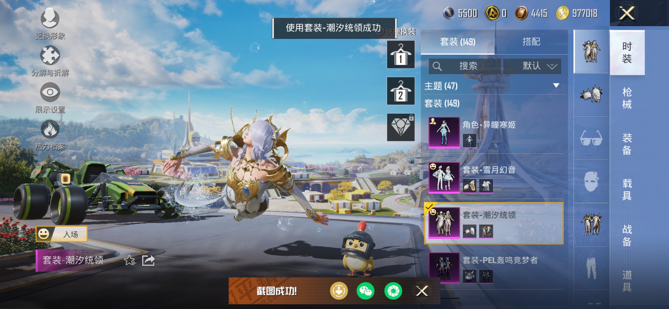 HPCMW468717和平精英账号详情图3