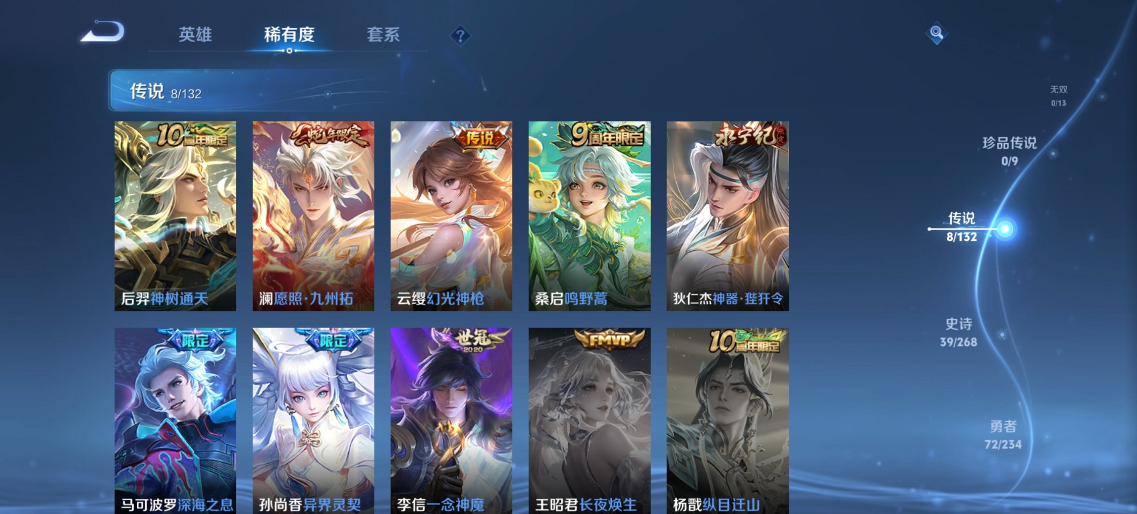 WZCMW483751王者荣耀账号详情图4