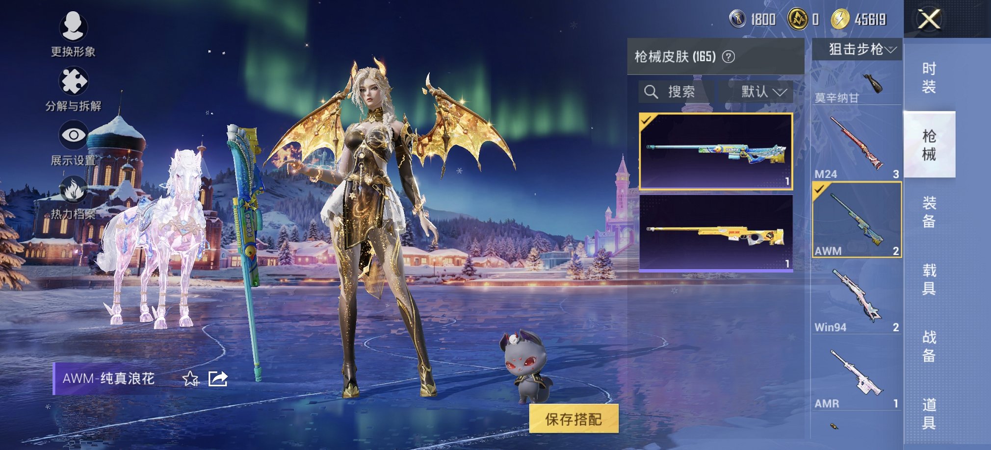 HPCMW468719和平精英账号详情图7