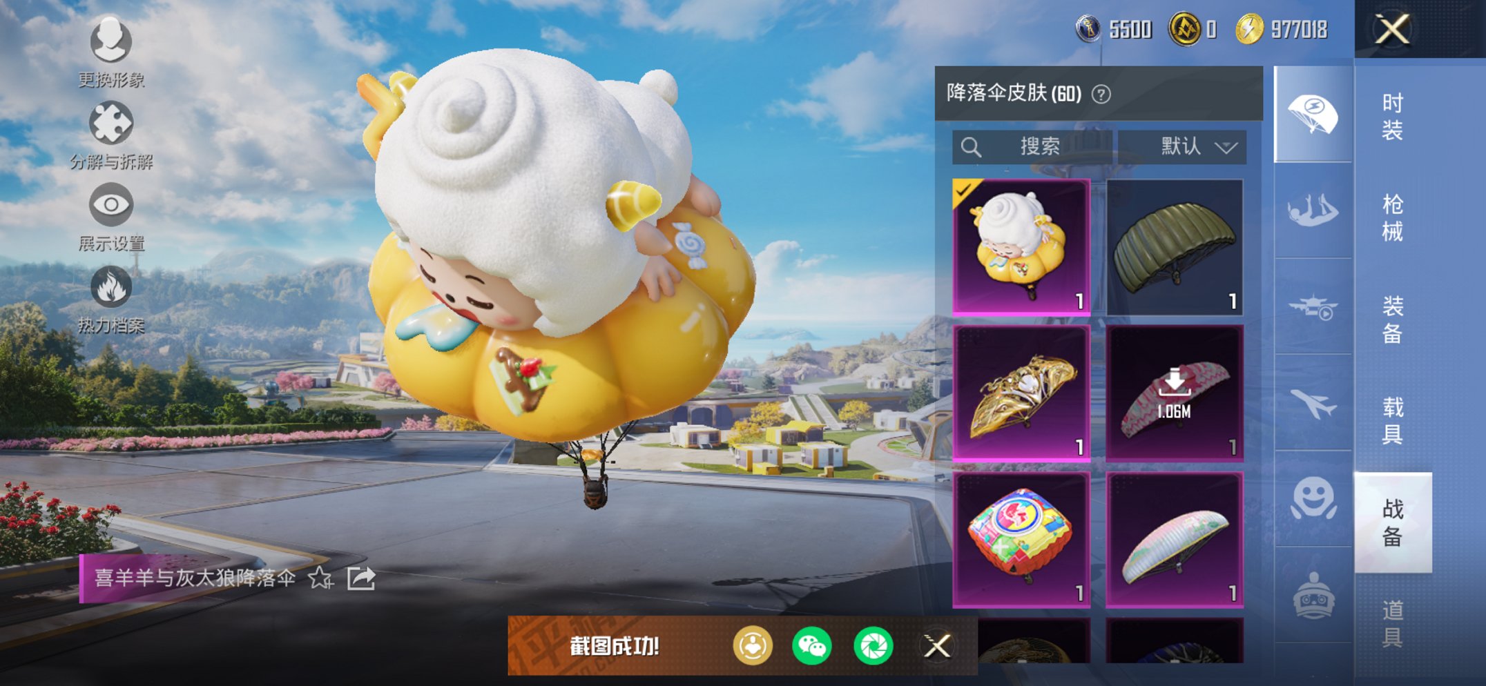 HPCMW468717和平精英账号详情图5