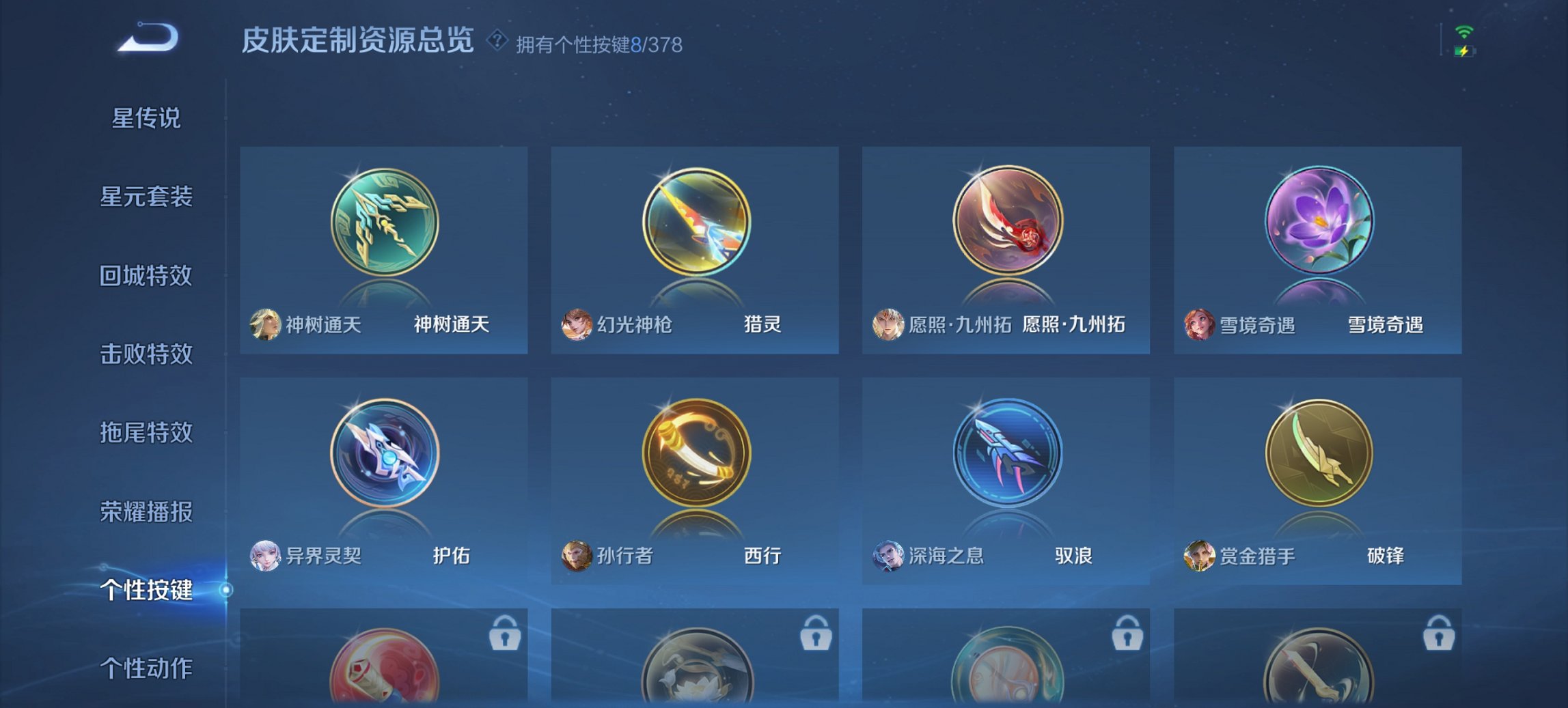 WZCMW483751王者荣耀账号详情图5