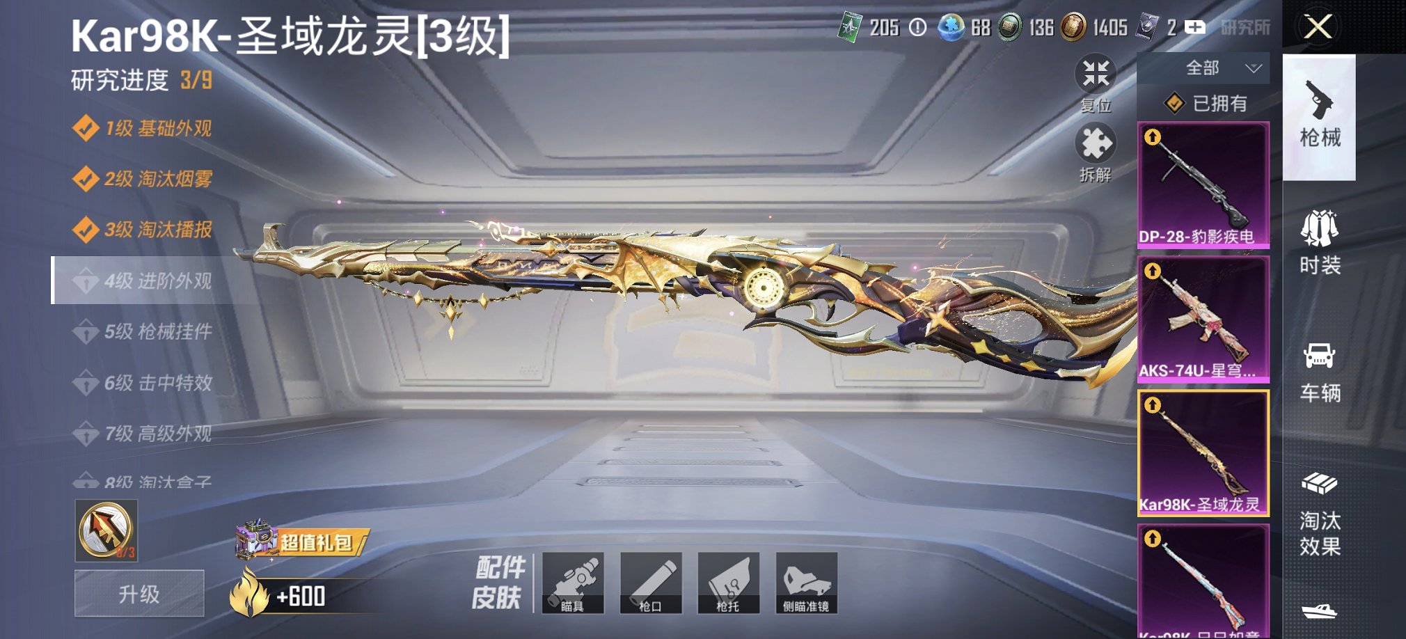 HPCMW468719和平精英账号详情图8