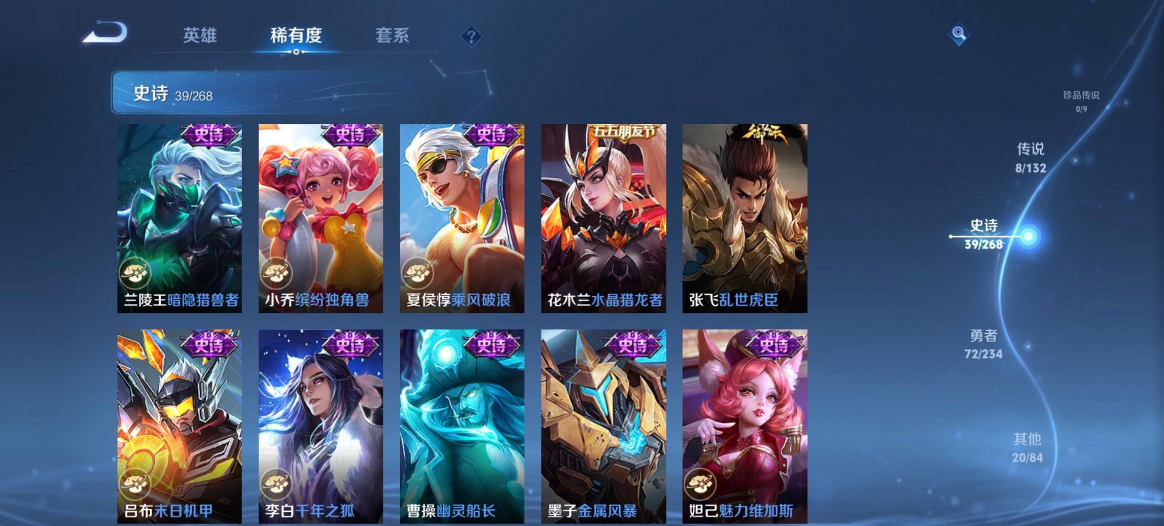 WZCMW483751王者荣耀账号详情图6