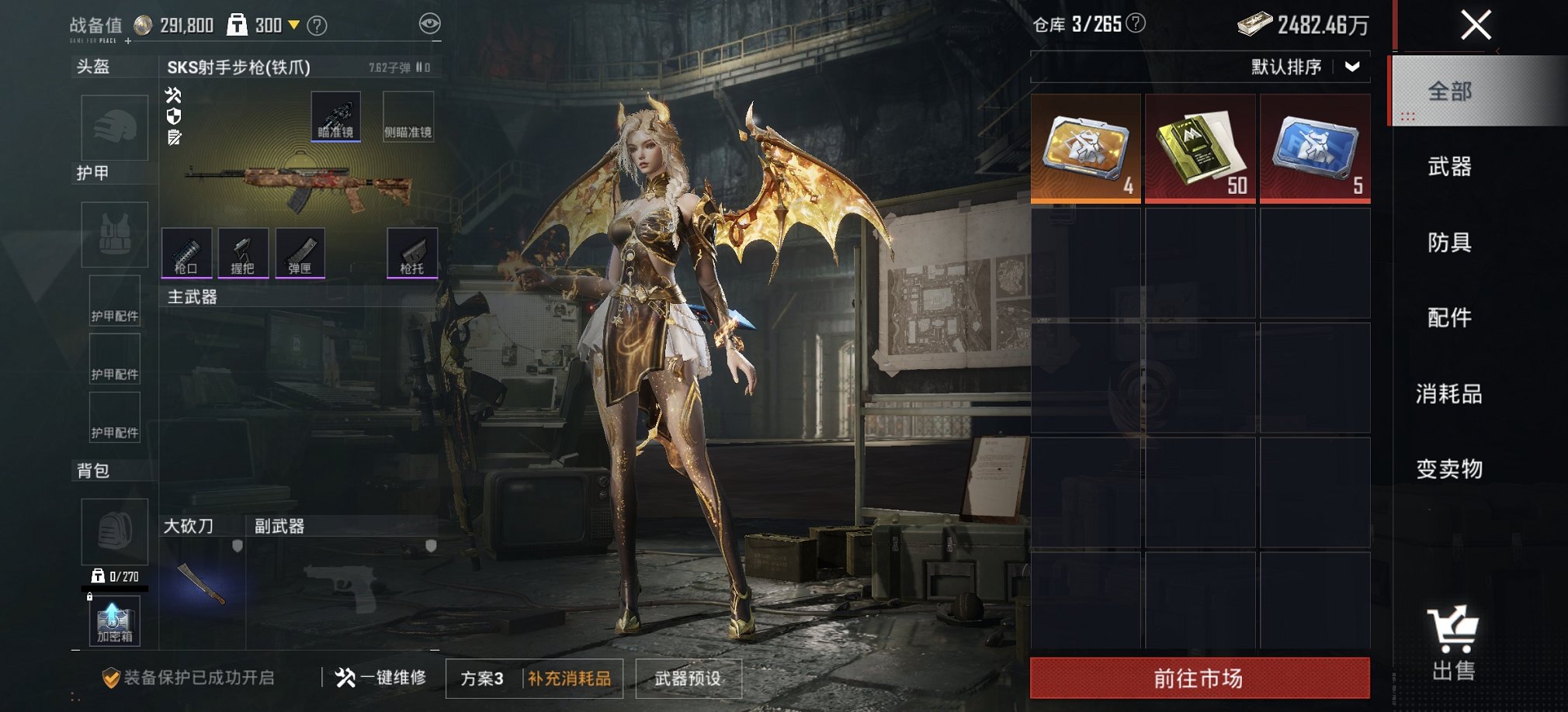 HPCMW468719和平精英账号详情图9