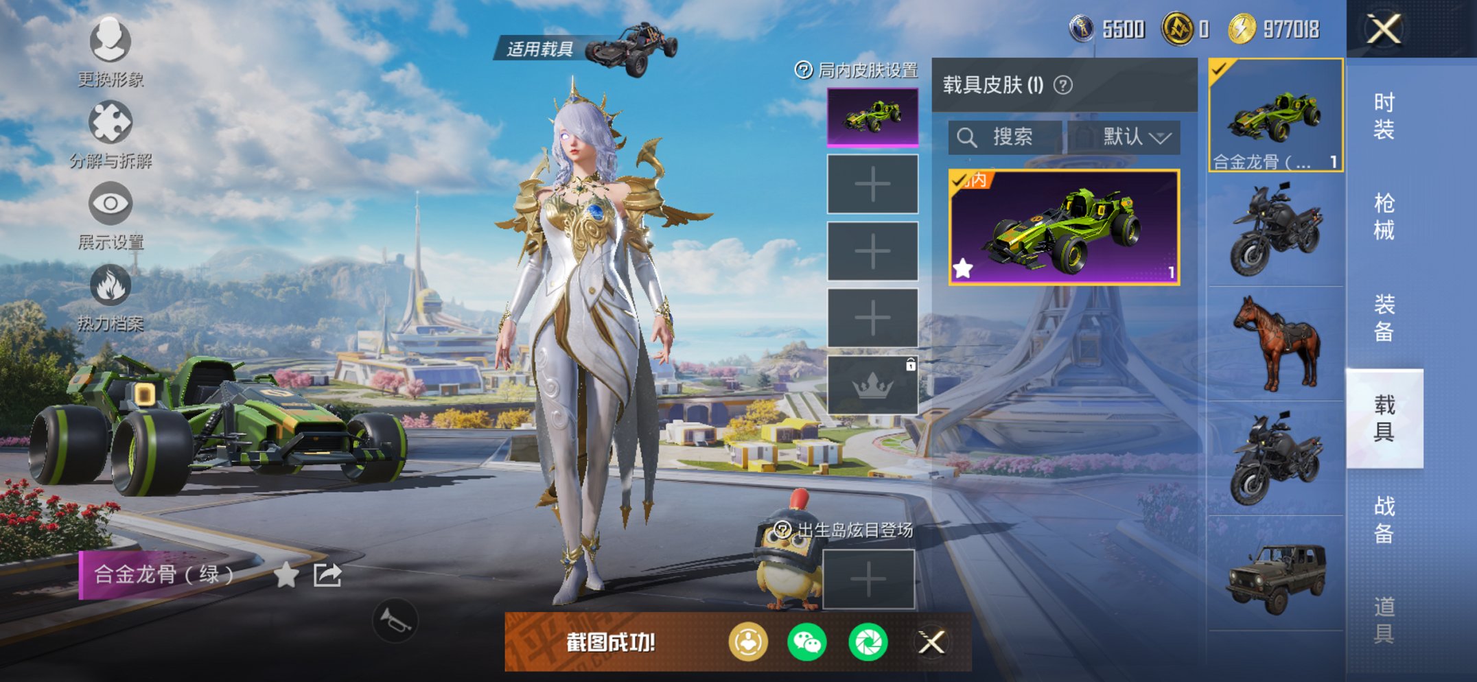 HPCMW468717和平精英账号详情图8