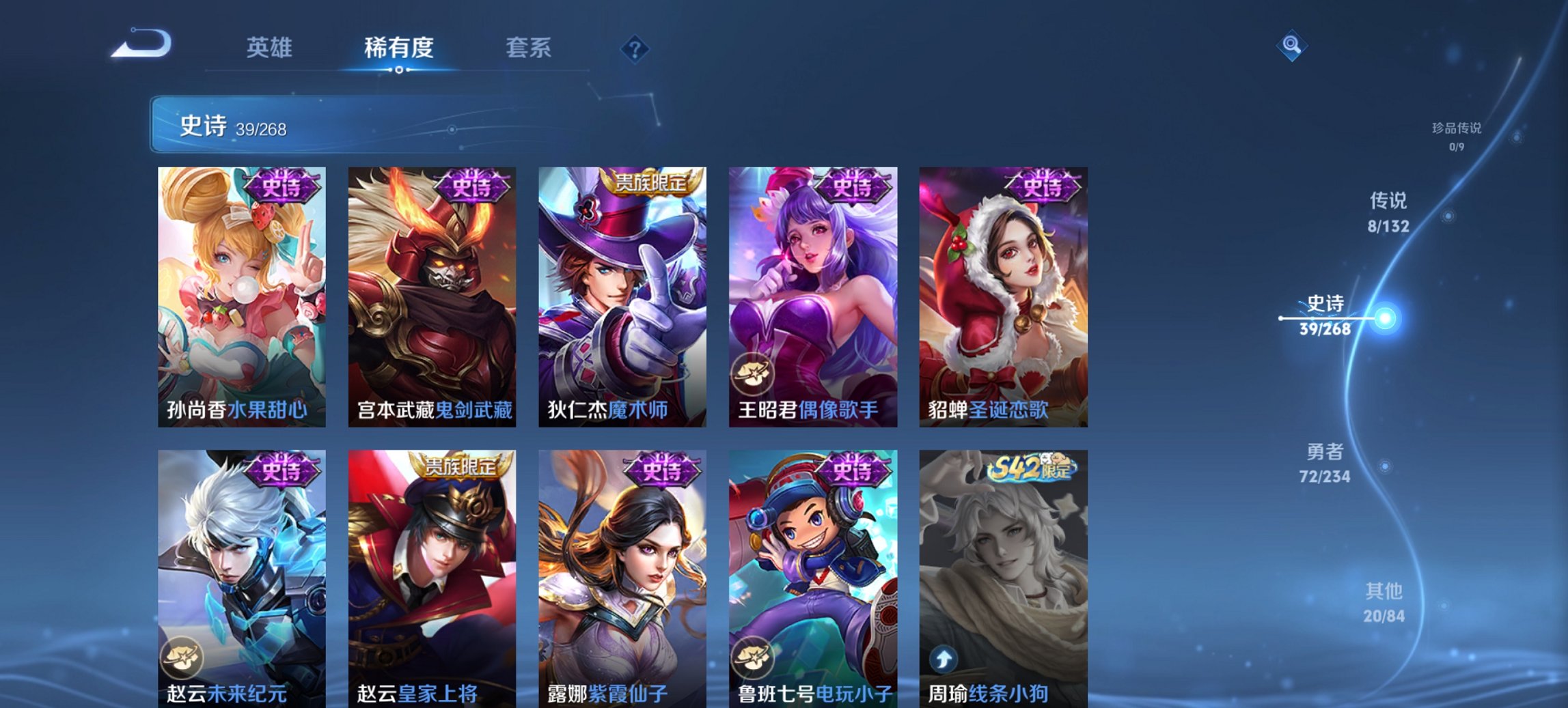 WZCMW483751王者荣耀账号详情图8