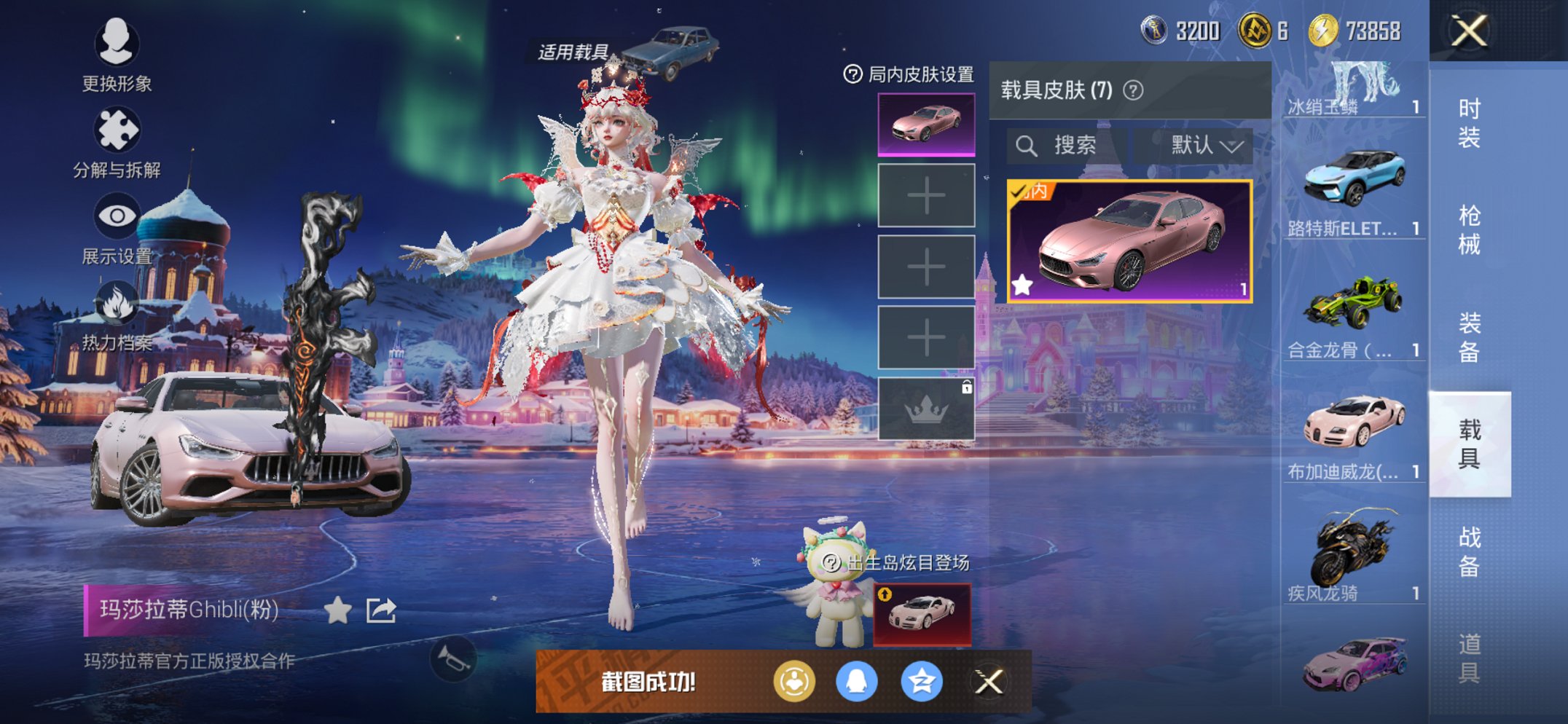 HPCMW452343和平精英账号详情图23