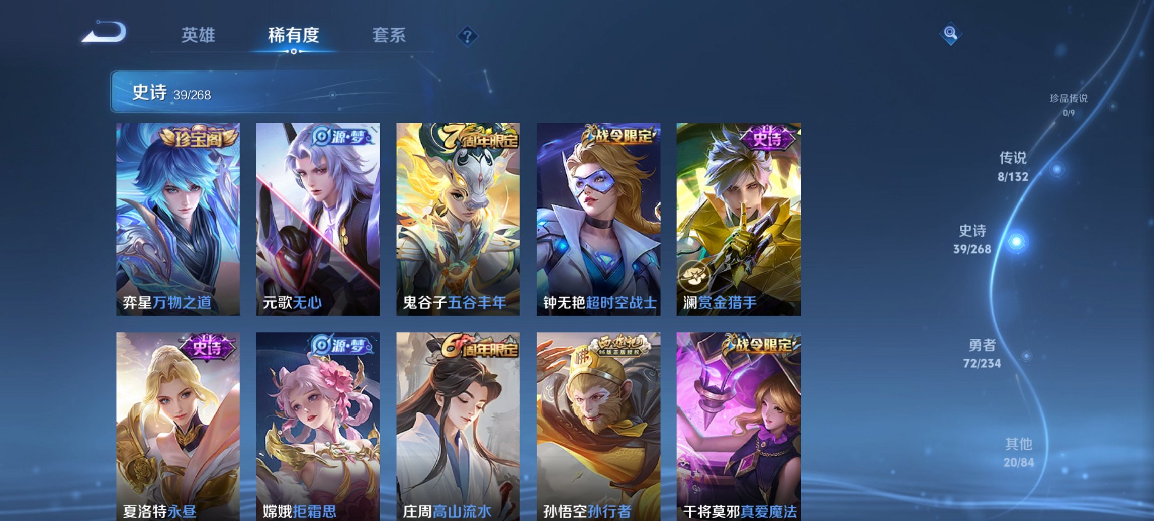 WZCMW483751王者荣耀账号详情图10