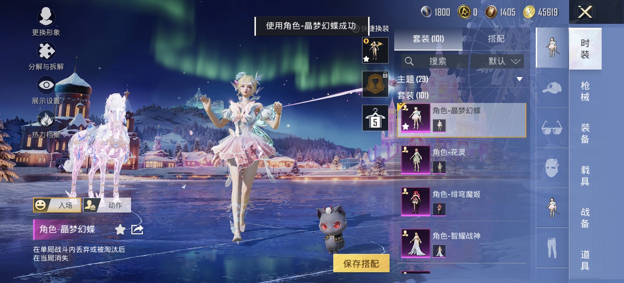 HPCMW468719和平精英账号详情图13