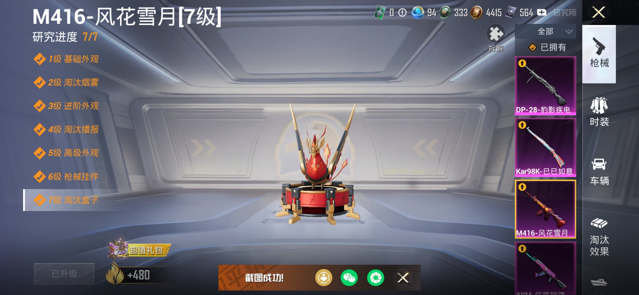 HPCMW468717和平精英账号详情图12