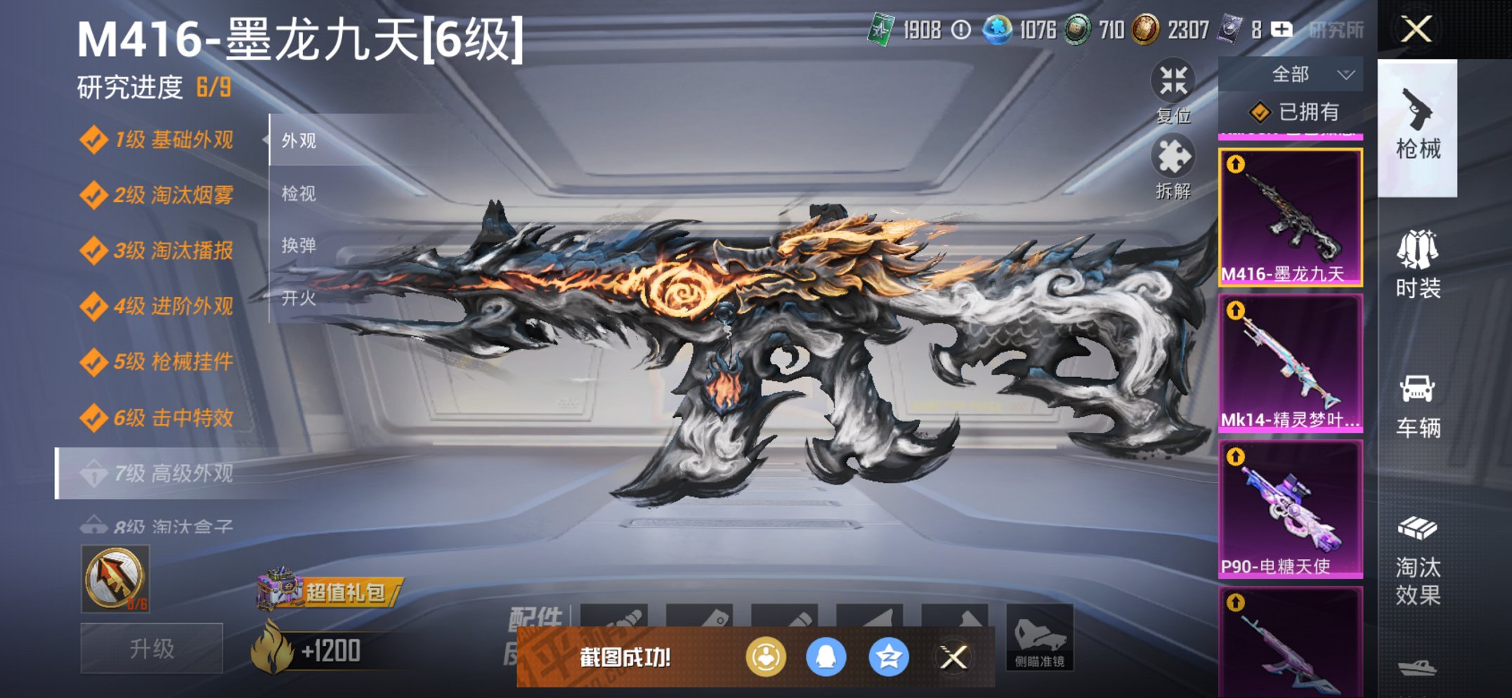 HPCMW452343和平精英账号详情图25