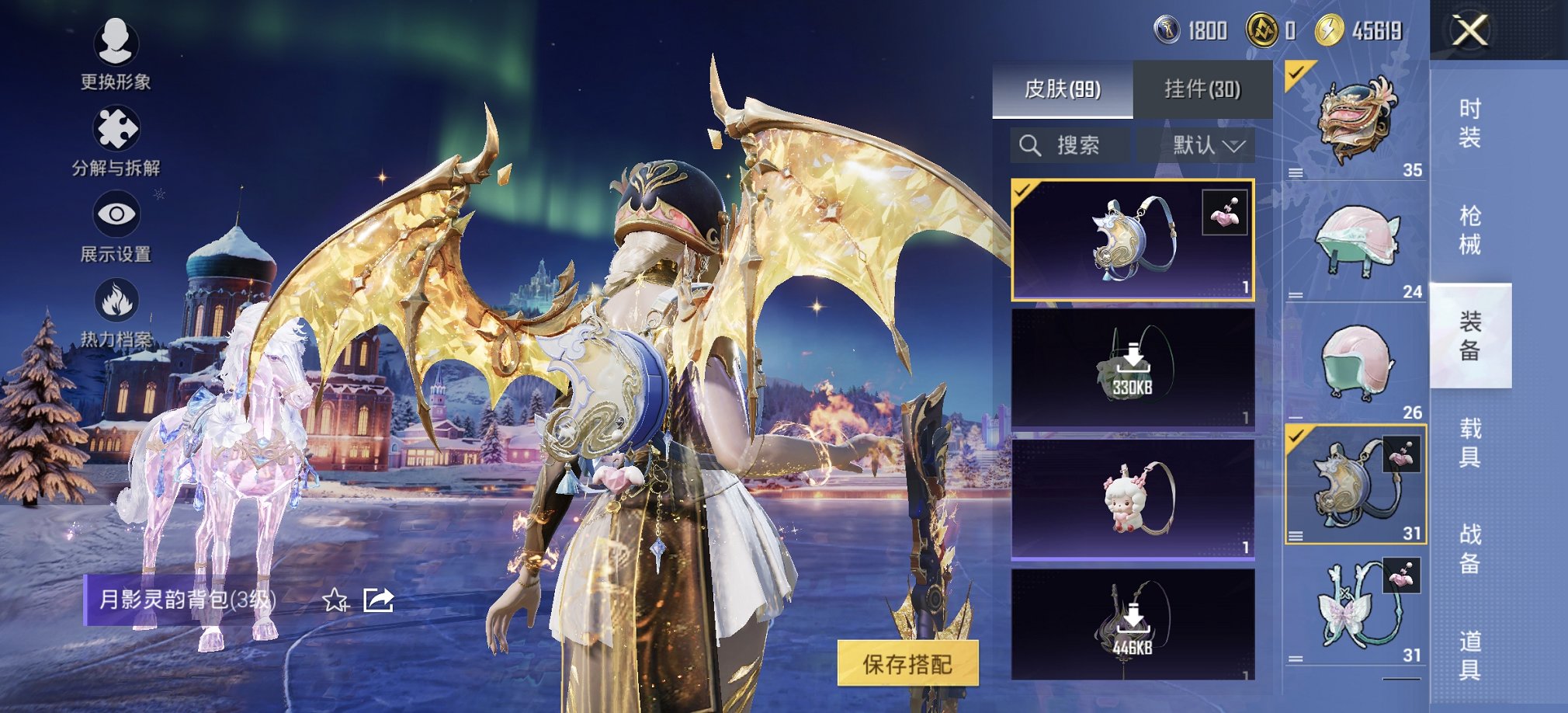 HPCMW468719和平精英账号详情图14