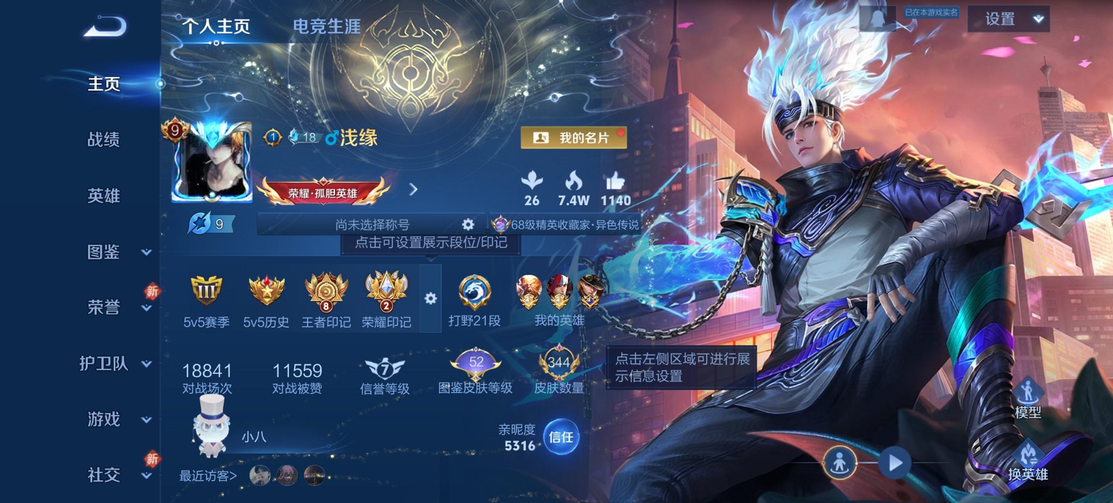 王者荣耀账号安卓QQ128英雄-344皮肤-【27传说344皮肤2水晶1珍品4星元1天幕 秒换绑不用等】安卓QQ-128