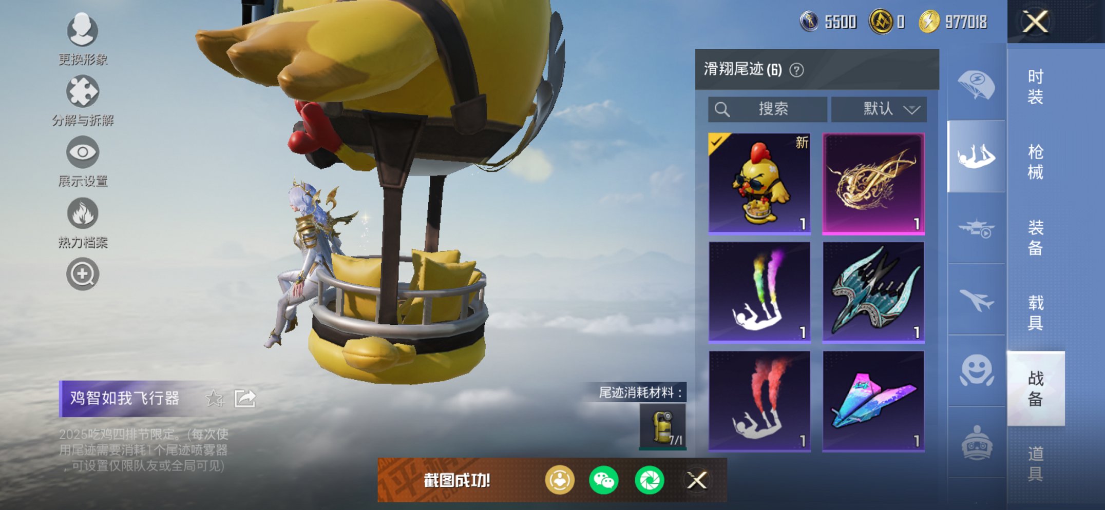 HPCMW468717和平精英账号详情图13