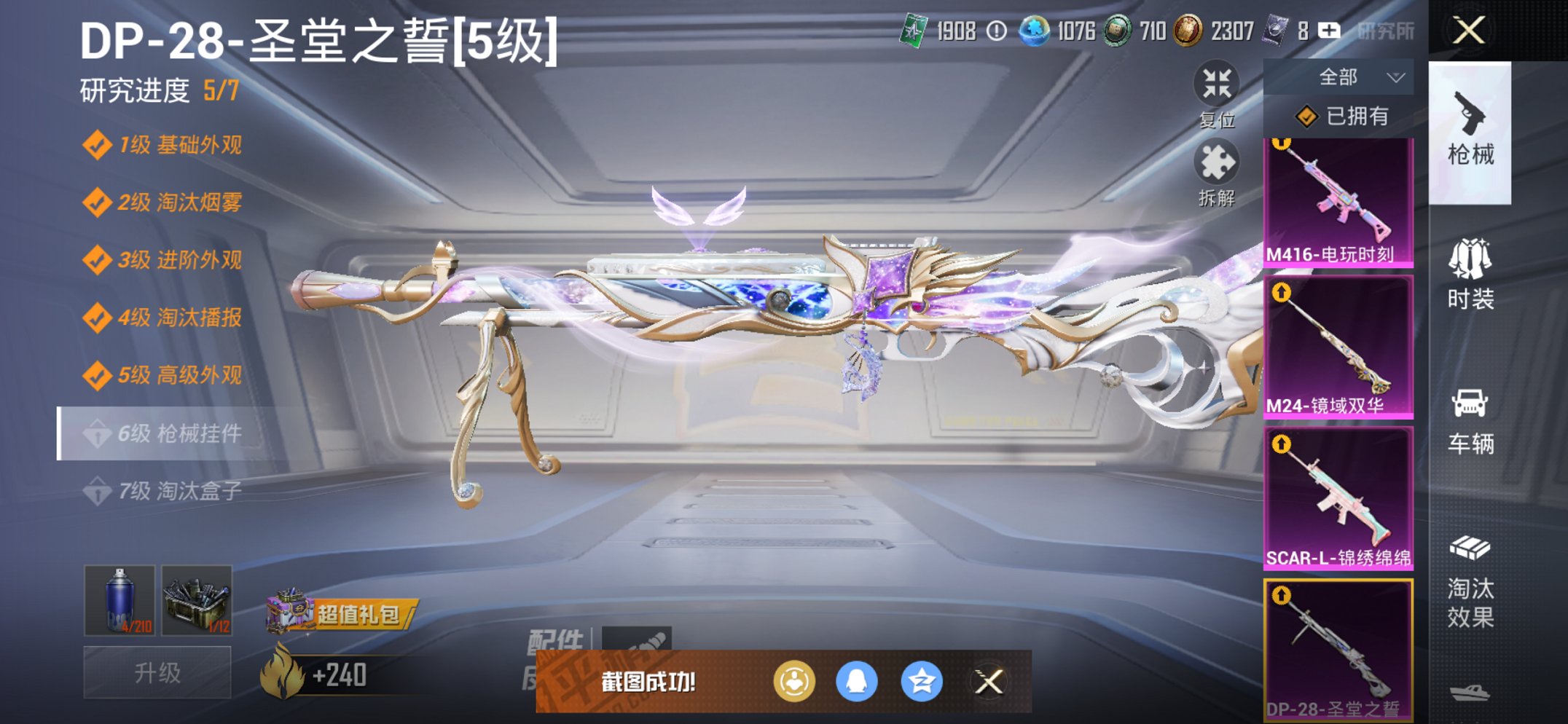 HPCMW452343和平精英账号详情图26