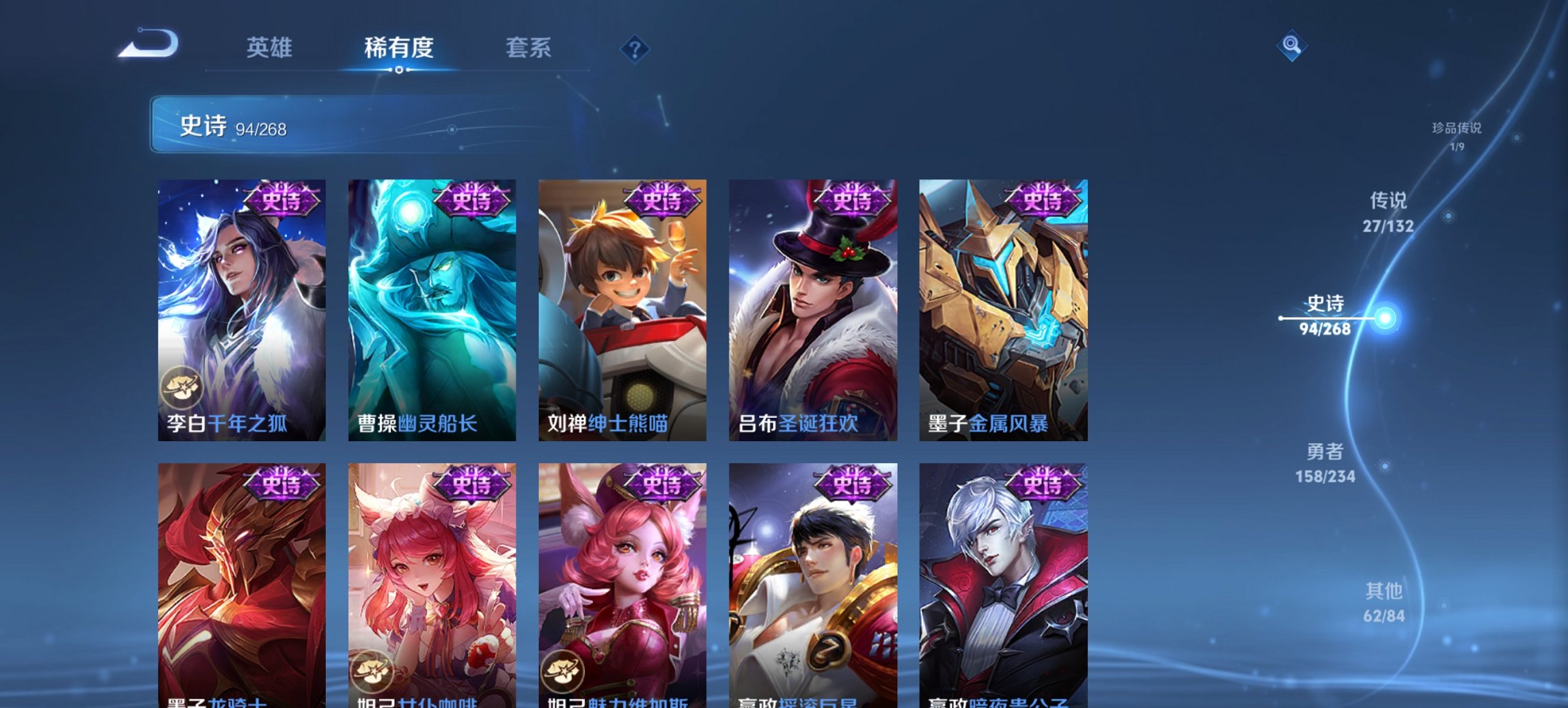 WZCMW483766王者荣耀账号详情图2