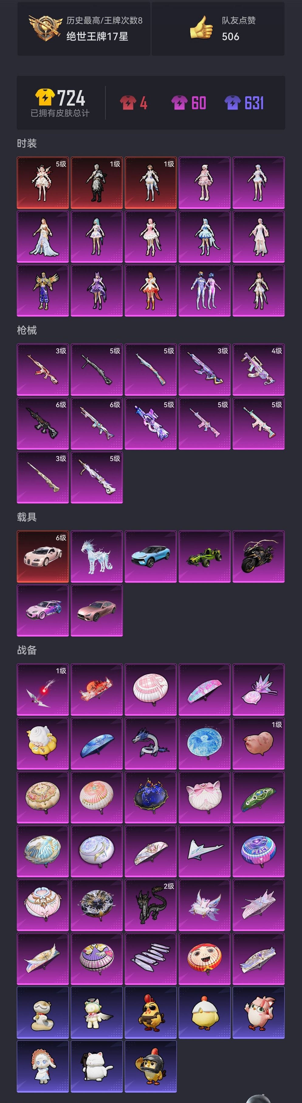 HPCMW452343和平精英账号详情图27