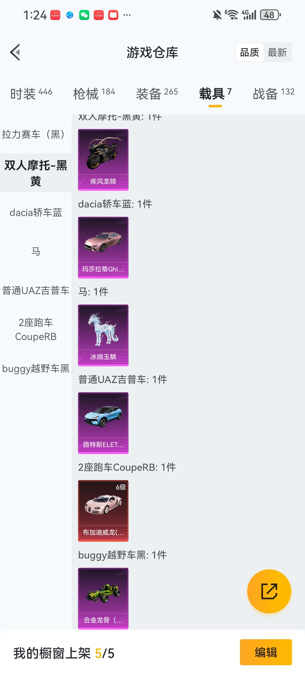 HPCMW452343和平精英账号详情图28