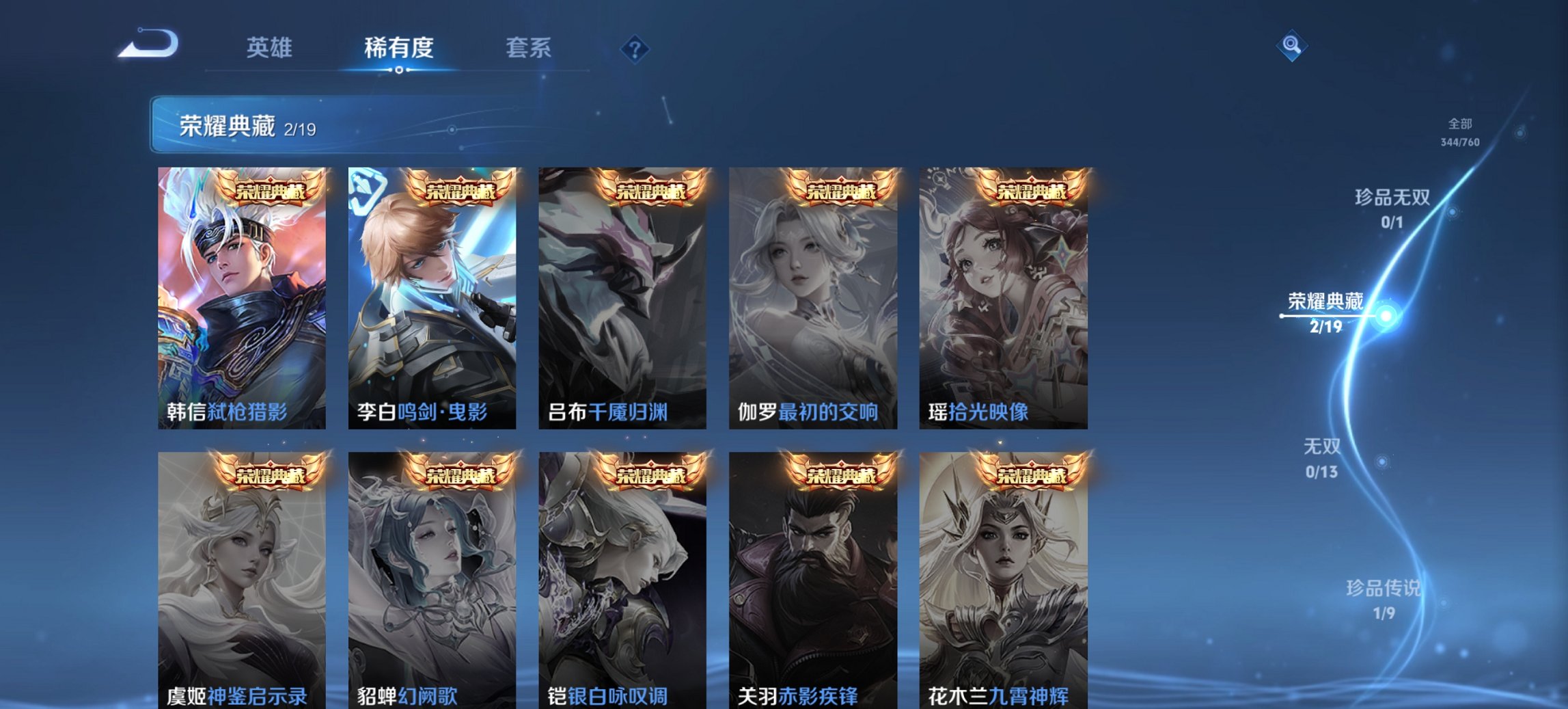 WZCMW483766王者荣耀账号详情图3