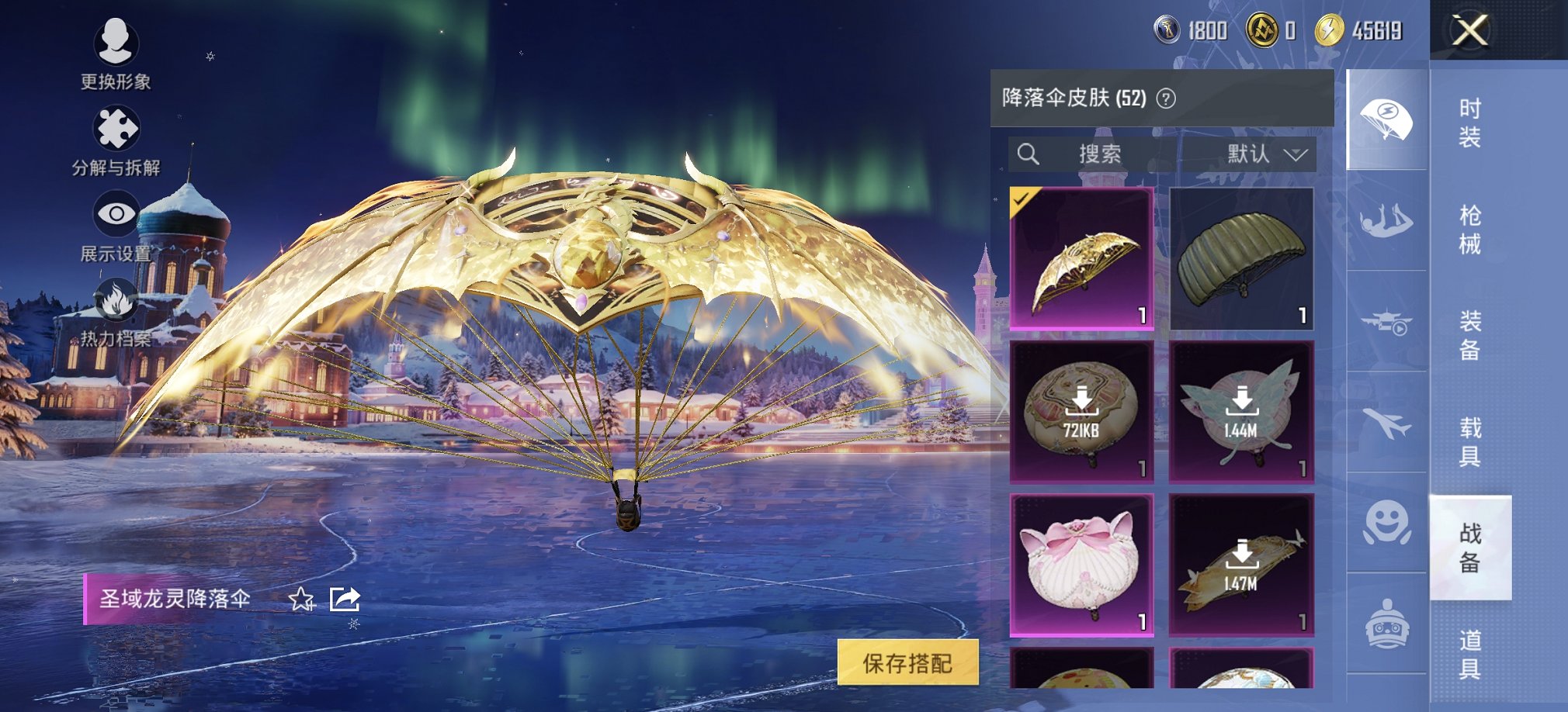 HPCMW468719和平精英账号详情图17