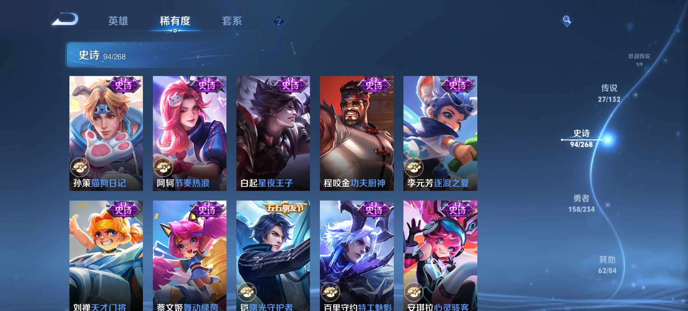 WZCMW483766王者荣耀账号详情图4