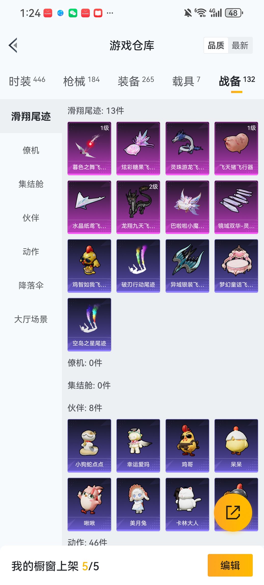 HPCMW452343和平精英账号详情图30