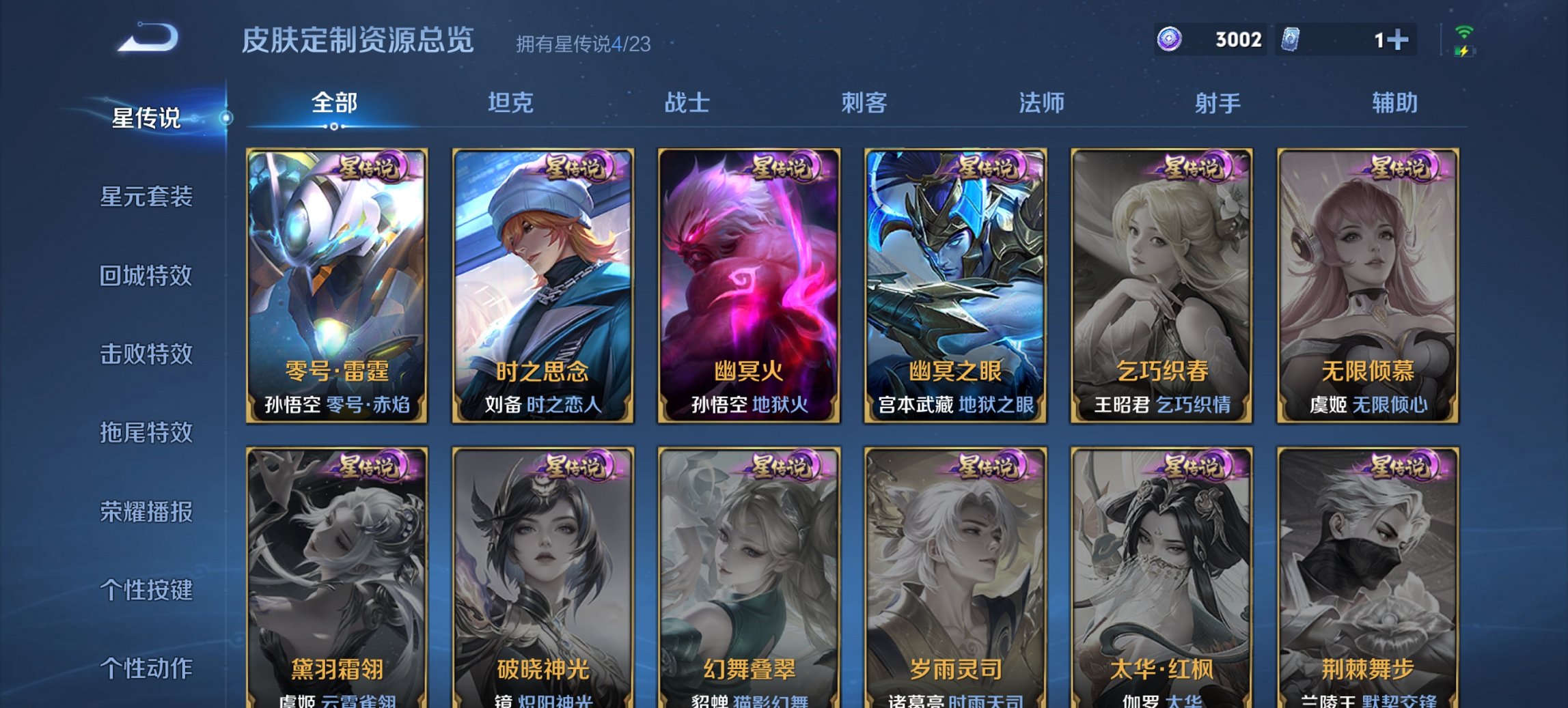 WZCMW483766王者荣耀账号详情图5