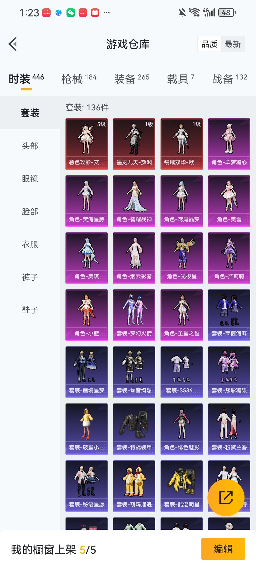 HPCMW452343和平精英账号详情图31