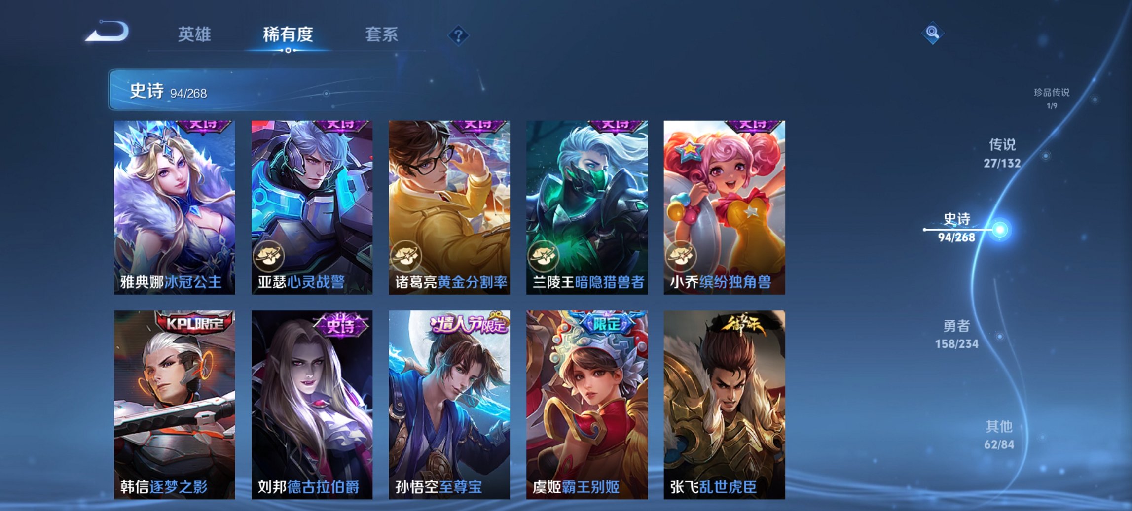 WZCMW483766王者荣耀账号详情图6