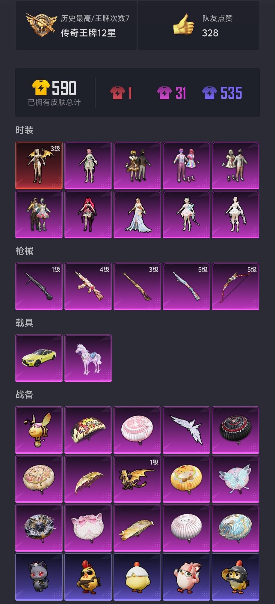 HPCMW468719和平精英账号详情图20