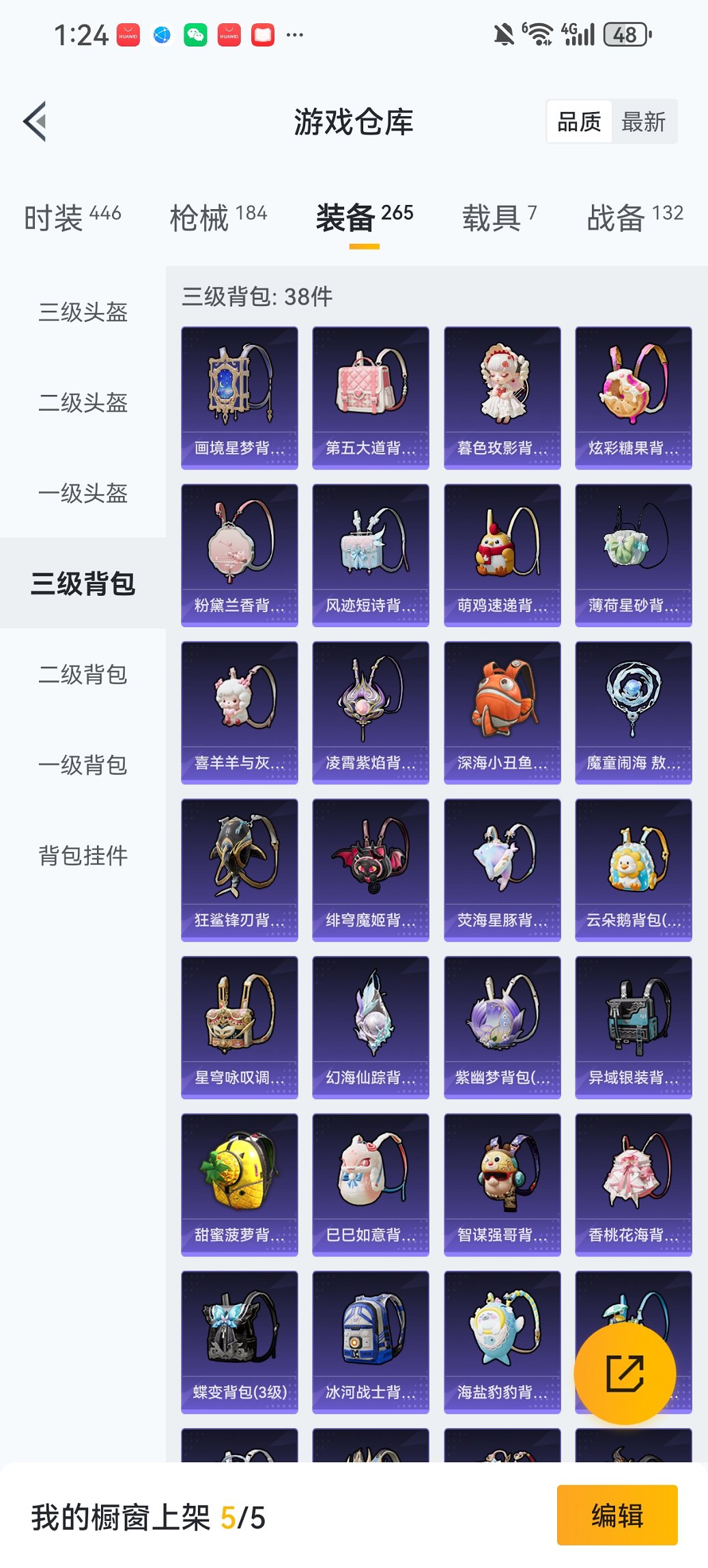 HPCMW452343和平精英账号详情图32