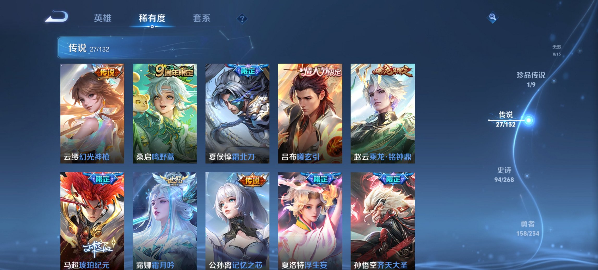 WZCMW483766王者荣耀账号详情图7