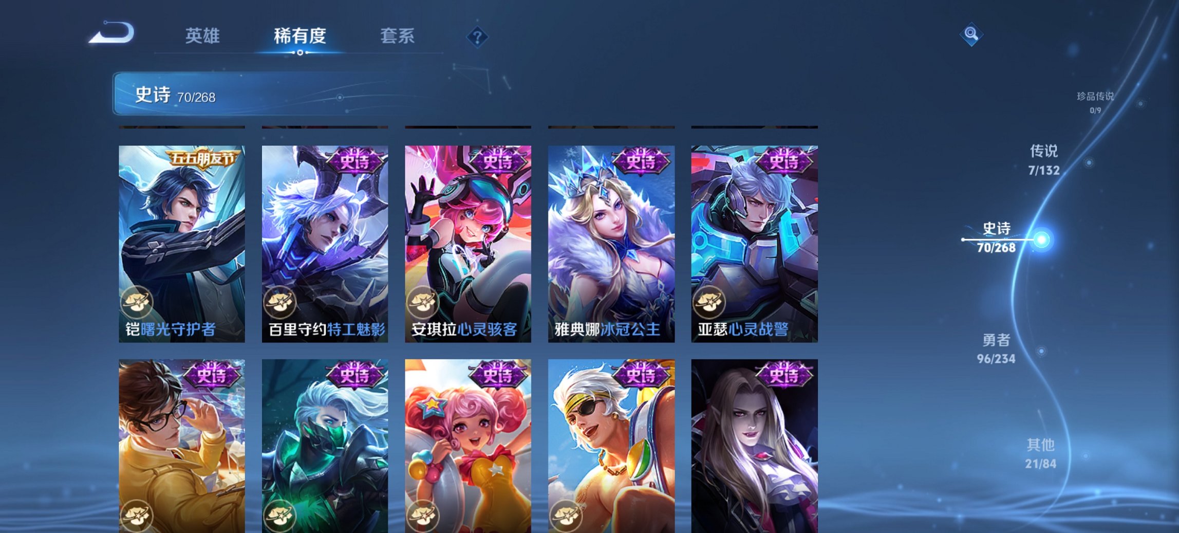 WZCMW483748王者荣耀账号详情图2 WZCMW483748王者荣耀账号详情图2