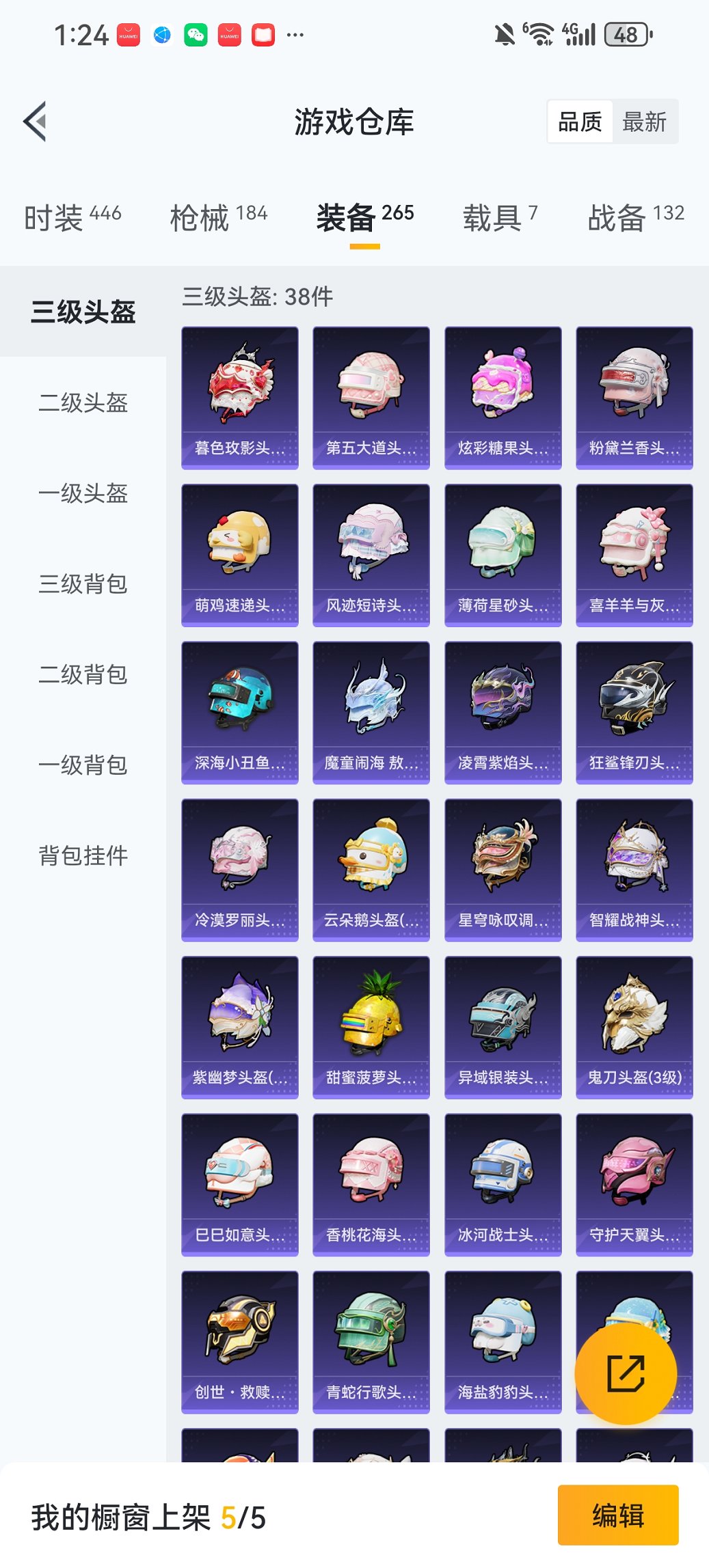 HPCMW452343和平精英账号详情图33