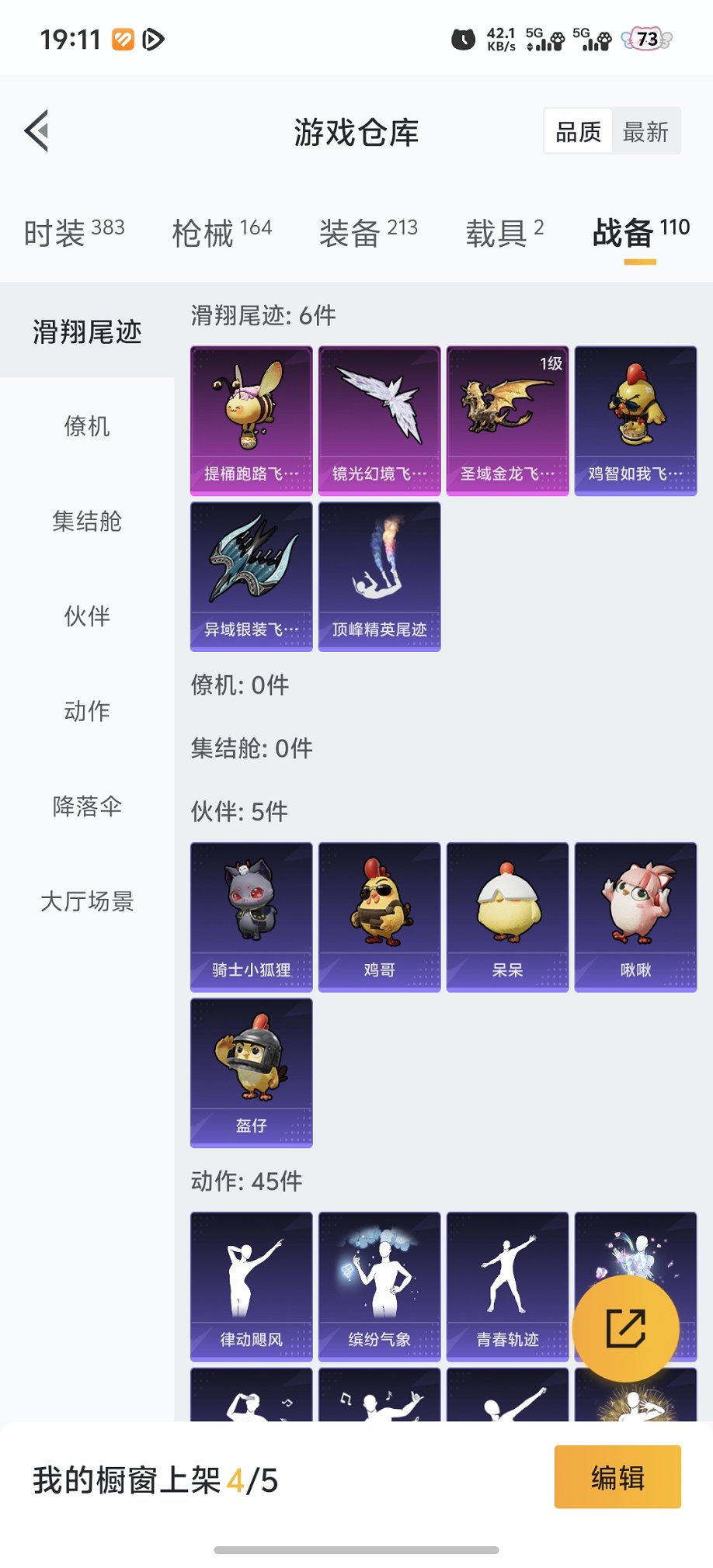 HPCMW468719和平精英账号详情图22