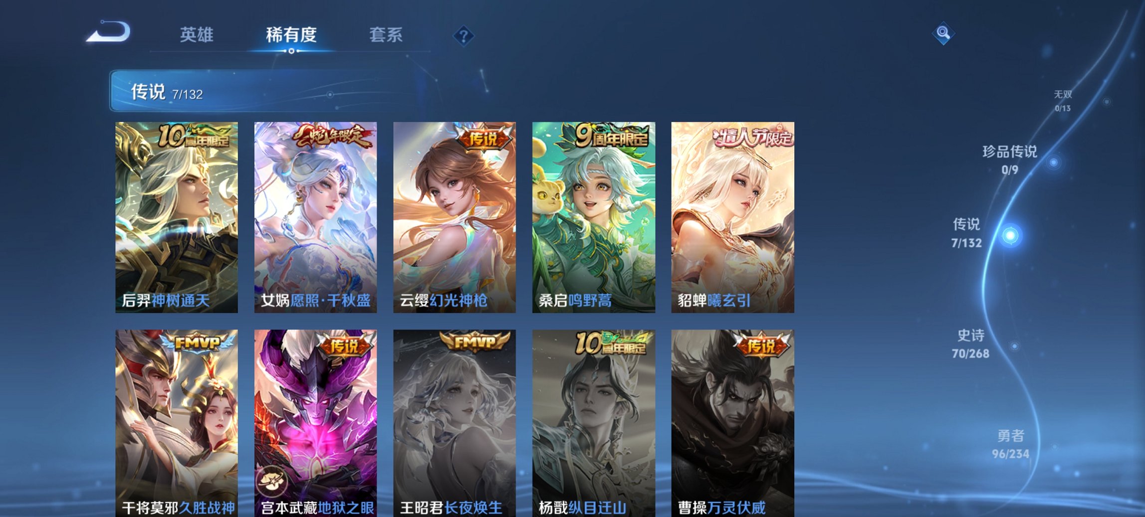 WZCMW483748王者荣耀账号详情图3 WZCMW483748王者荣耀账号详情图3