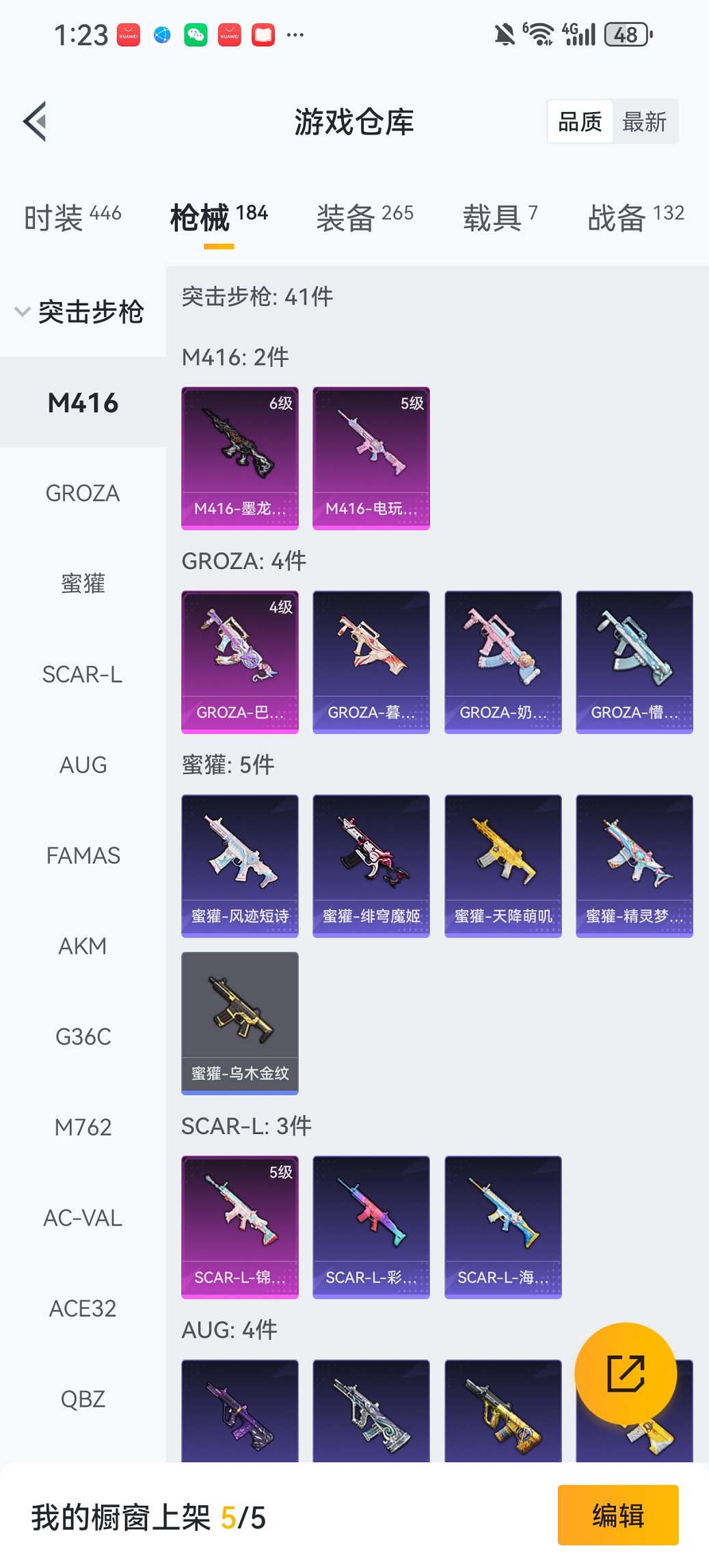 HPCMW452343和平精英账号详情图34