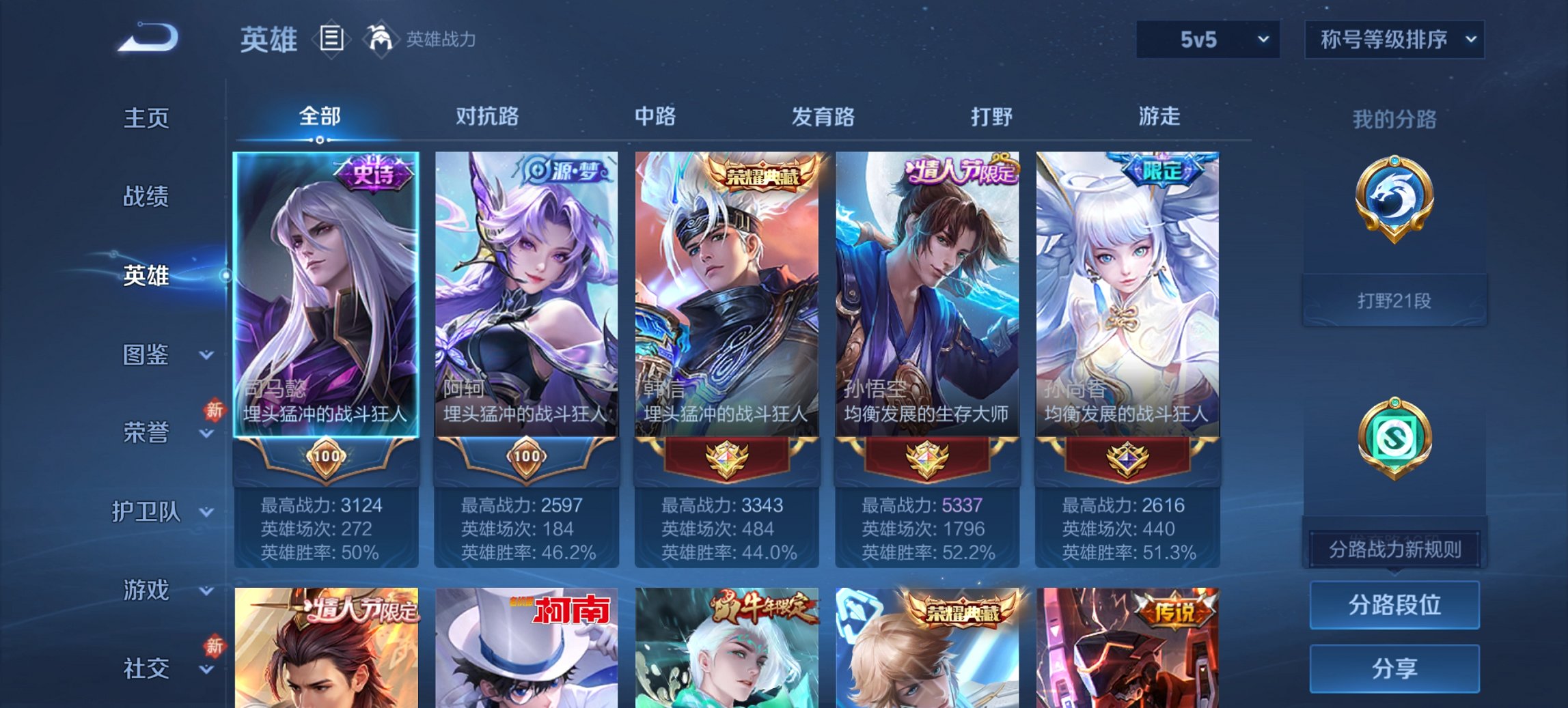 WZCMW483766王者荣耀账号详情图9