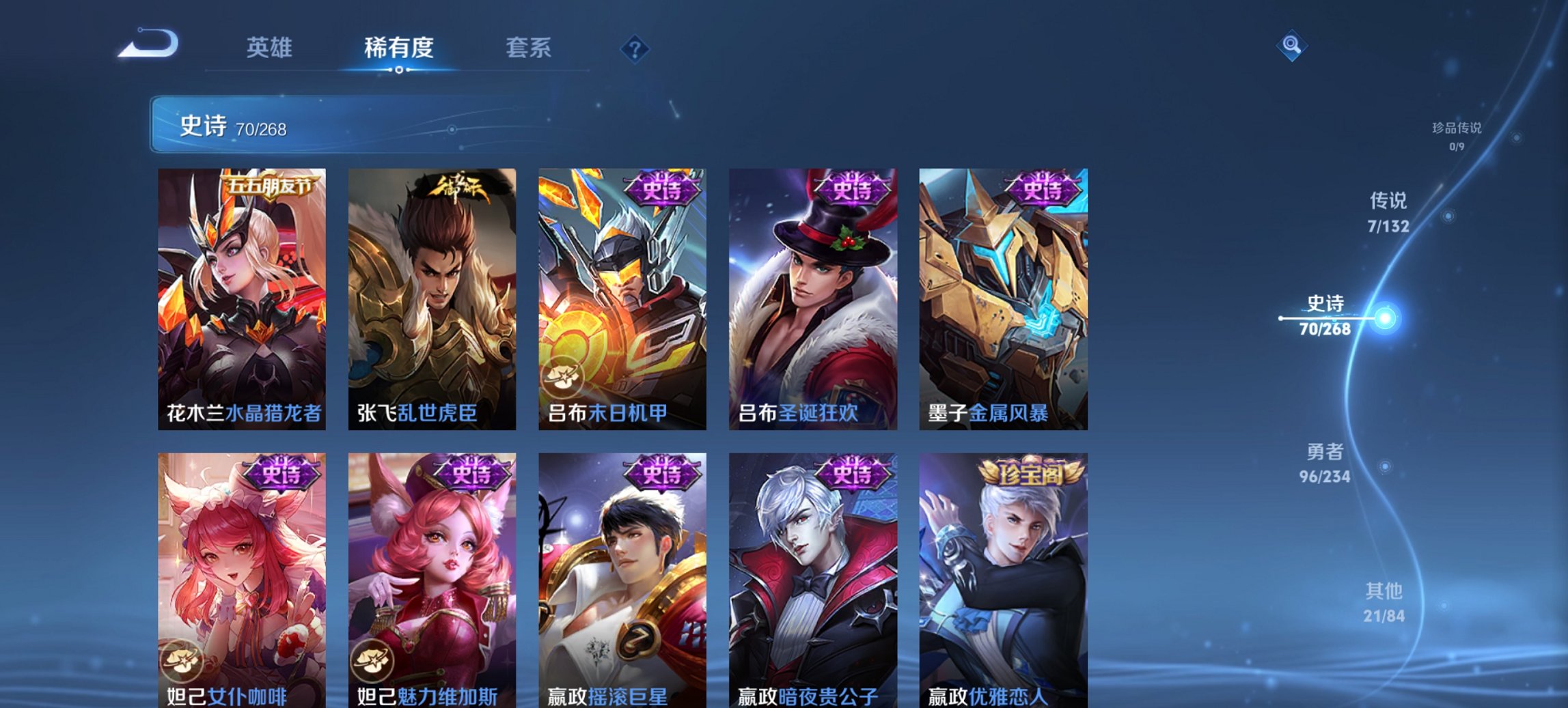 WZCMW483748王者荣耀账号详情图4 WZCMW483748王者荣耀账号详情图4