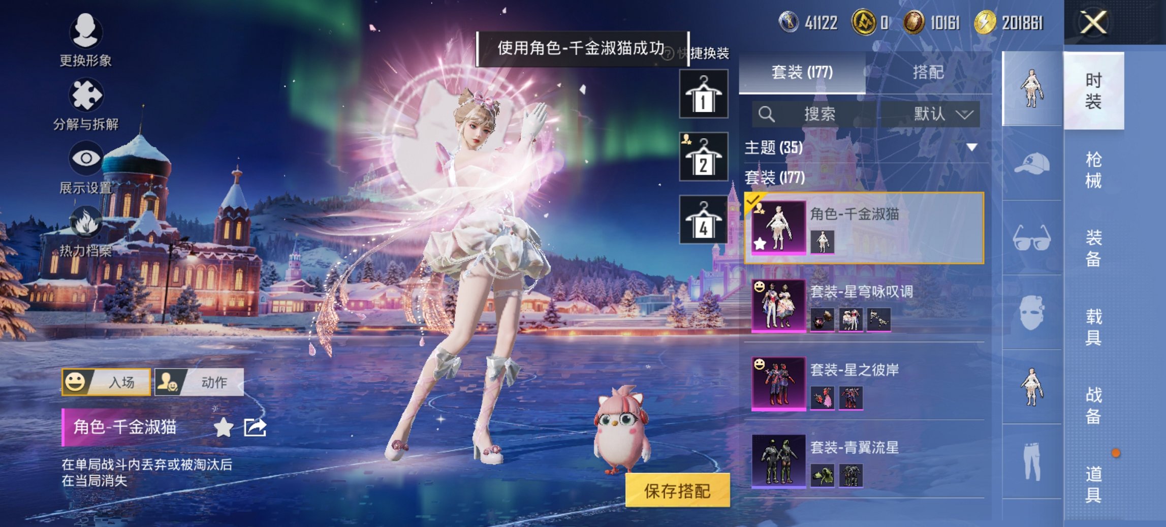 和平精英账号安卓QQ0载具-177套装-243枪皮-【巡查衣满级AUG星之彼岸6特效枪3粉装 秒换绑不用等】 安卓Q区-