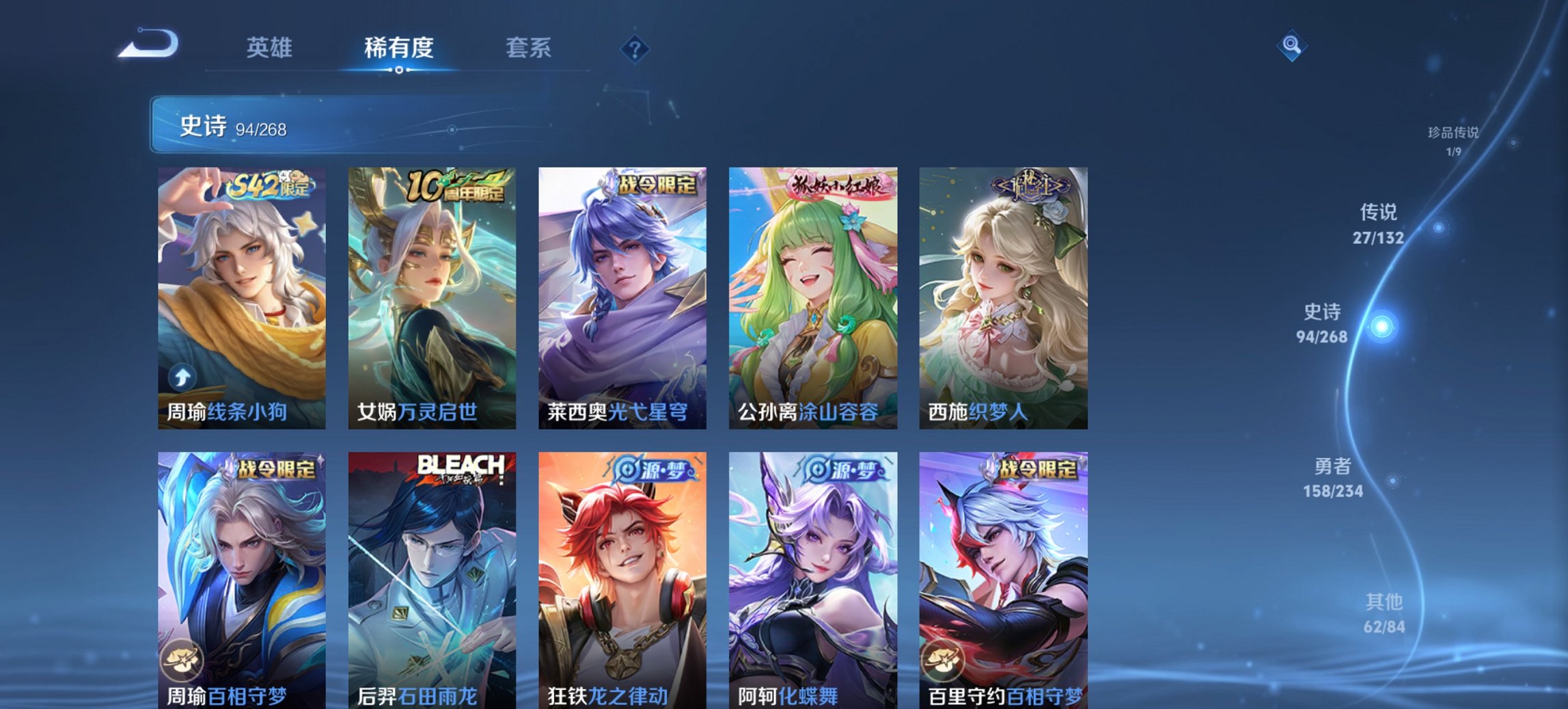 WZCMW483766王者荣耀账号详情图10