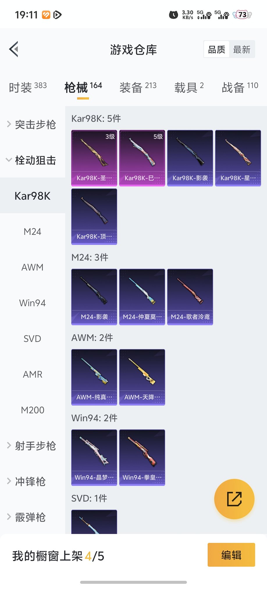 HPCMW468719和平精英账号详情图24