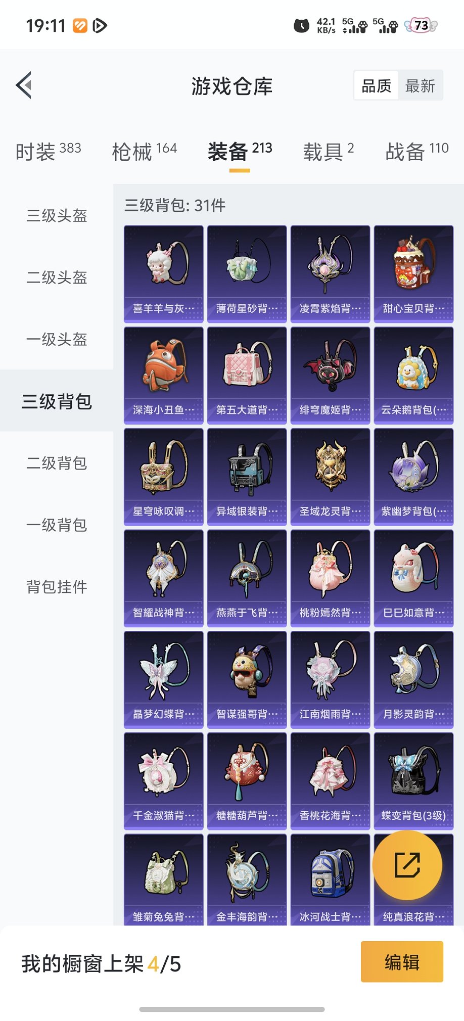 HPCMW468719和平精英账号详情图25