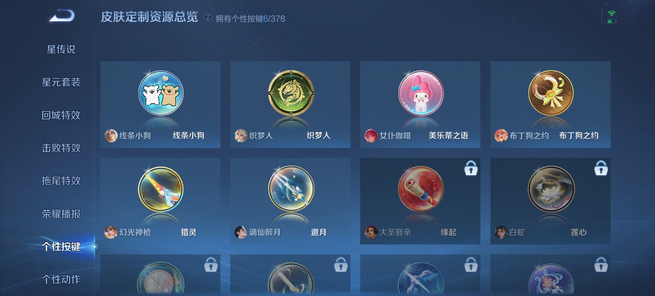 WZCMW483748王者荣耀账号详情图6 WZCMW483748王者荣耀账号详情图6