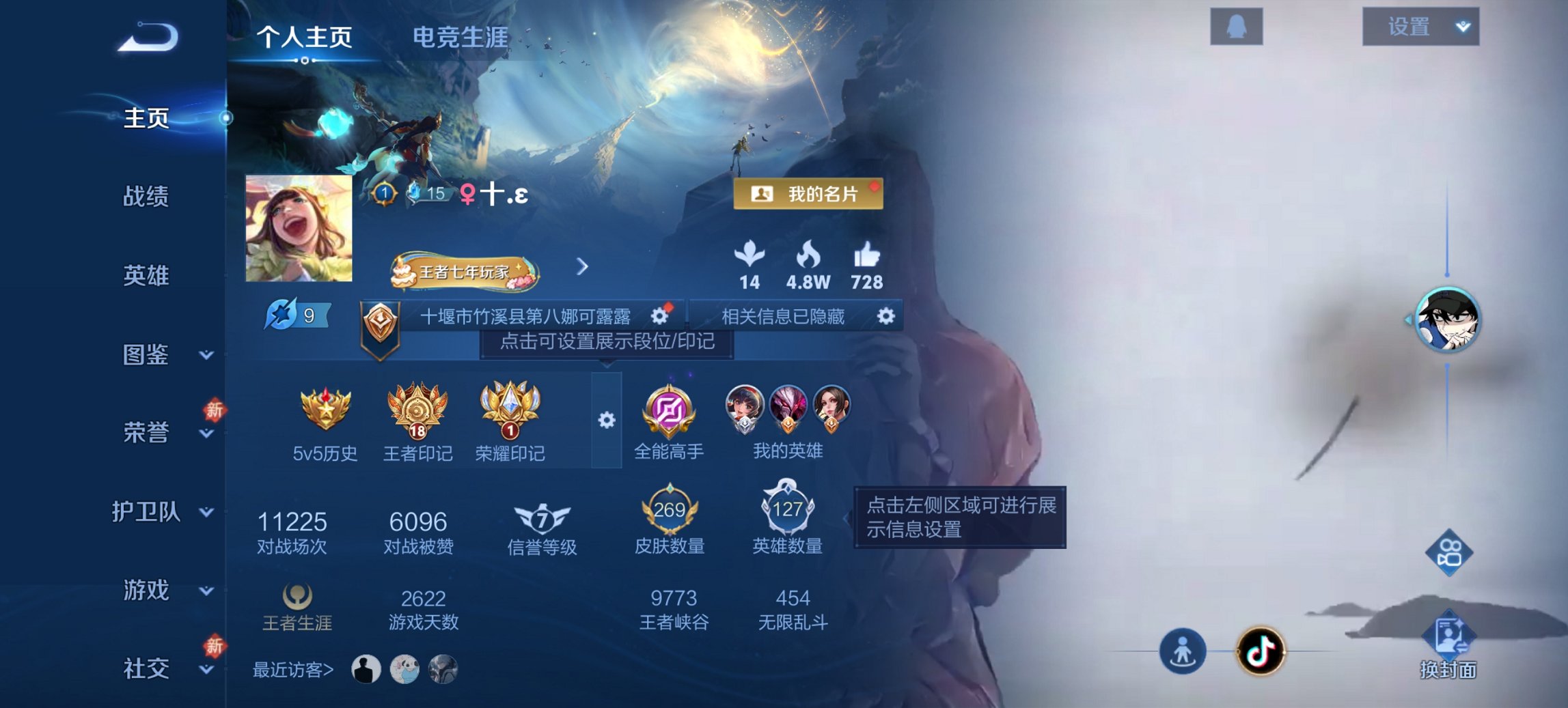 王者荣耀账号安卓QQ127英雄-269皮肤-【岁时盈269皮肤6传说1星元 秒换绑不用等】安卓QQ-127英雄-269皮