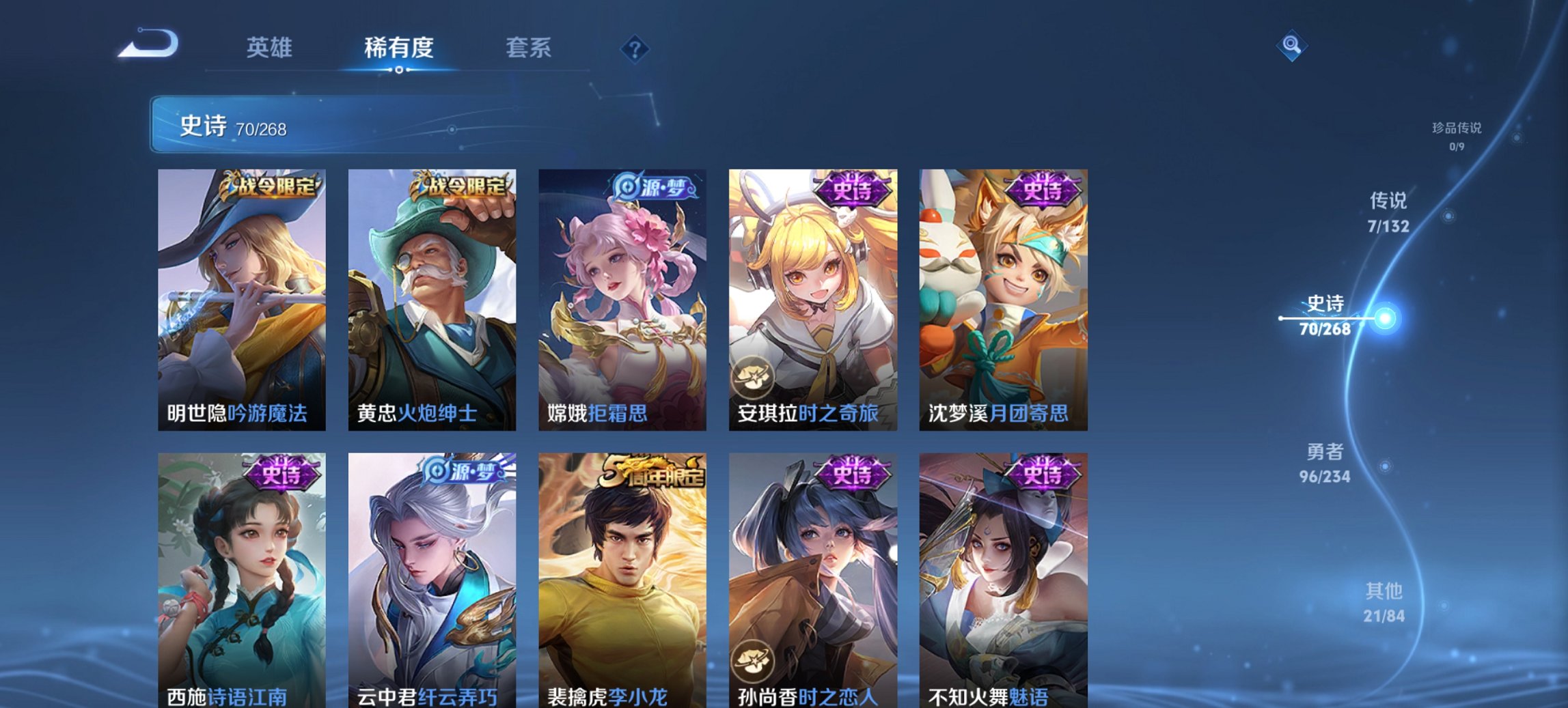 WZCMW483748王者荣耀账号详情图7 WZCMW483748王者荣耀账号详情图7