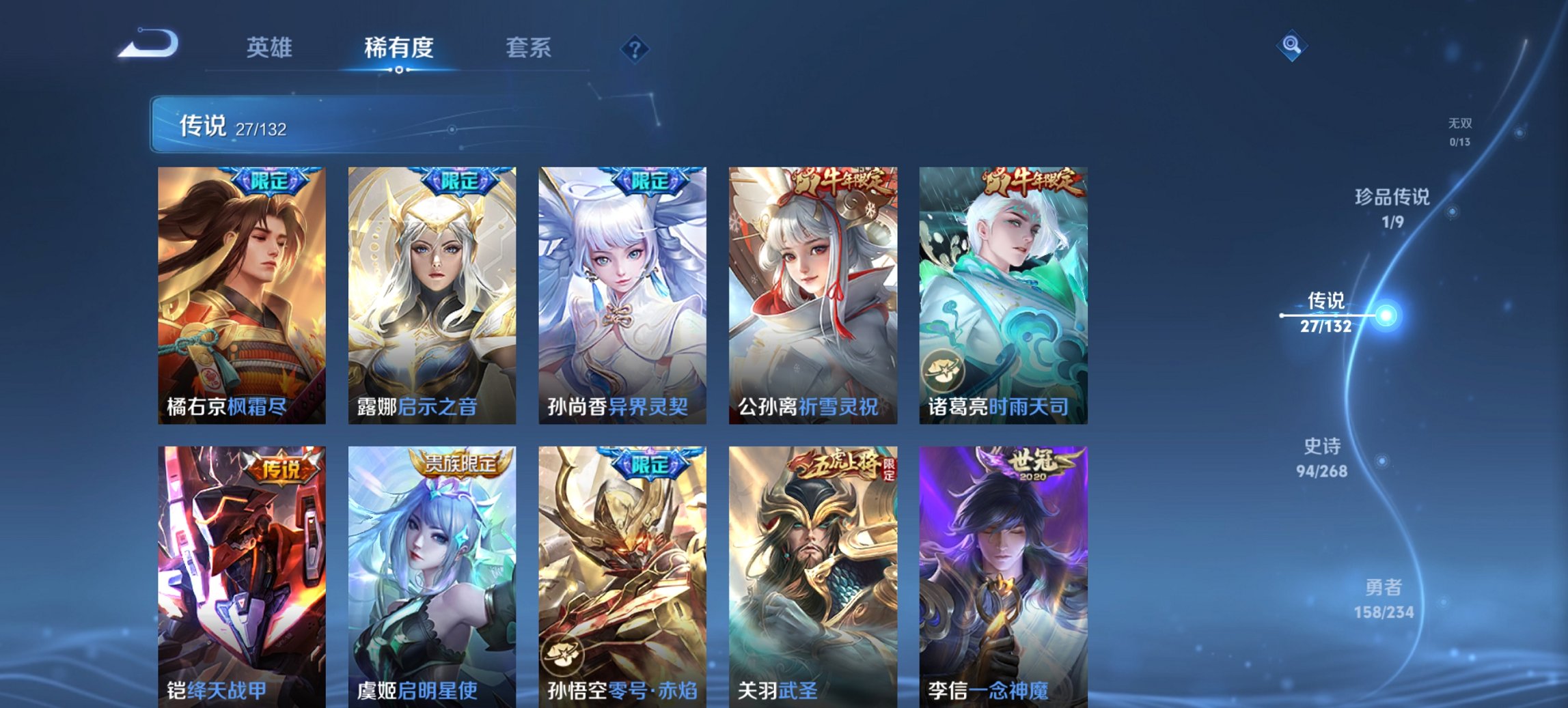 WZCMW483766王者荣耀账号详情图12