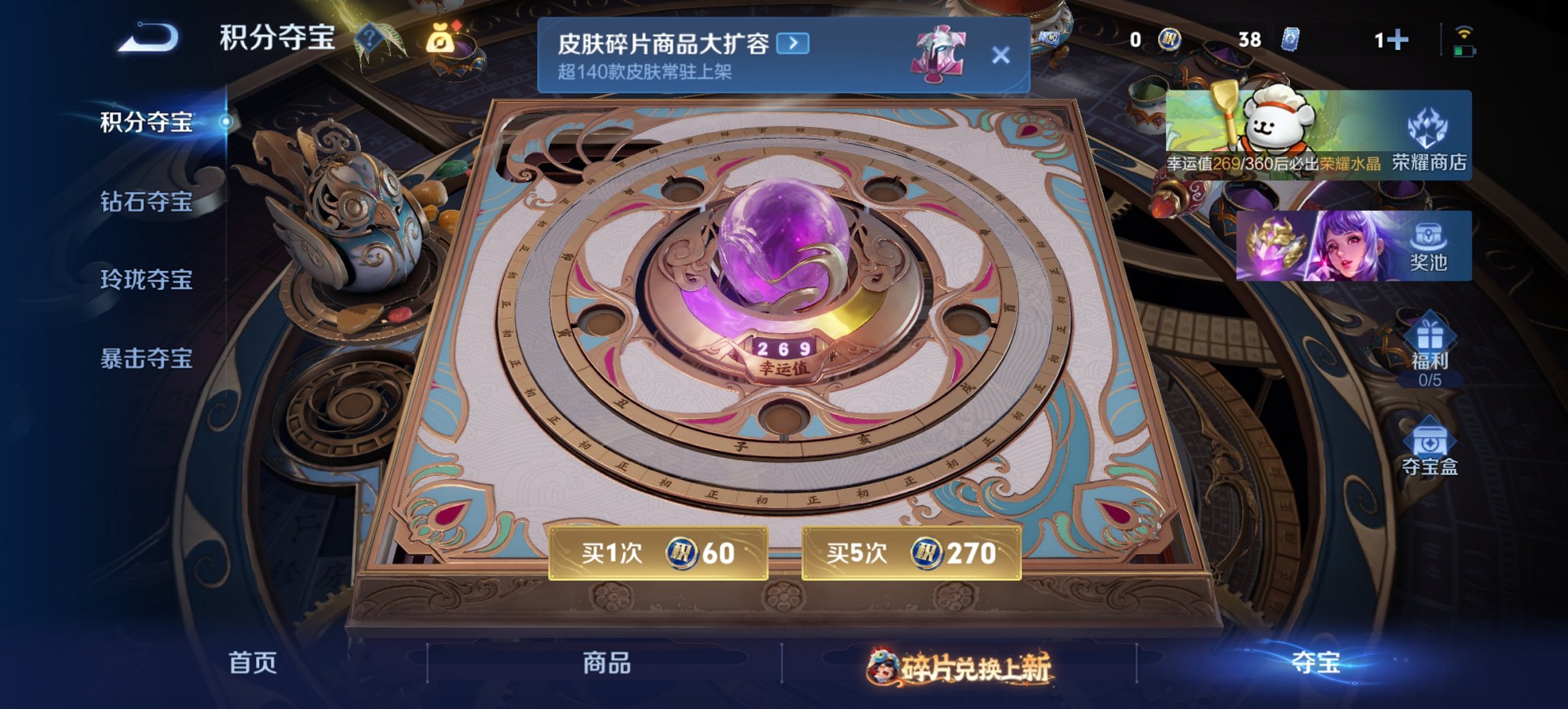 WZCMW483726王者荣耀账号详情图3