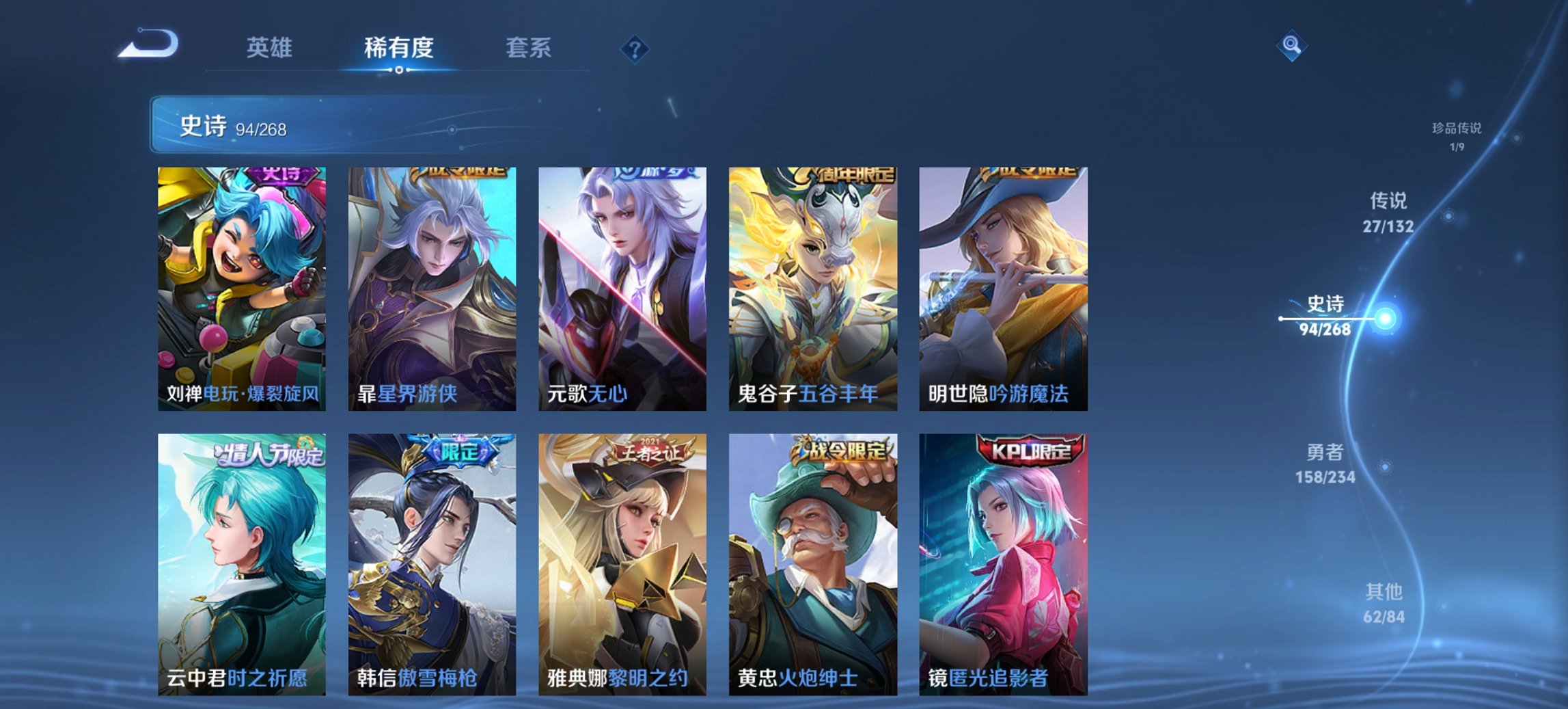 WZCMW483766王者荣耀账号详情图13