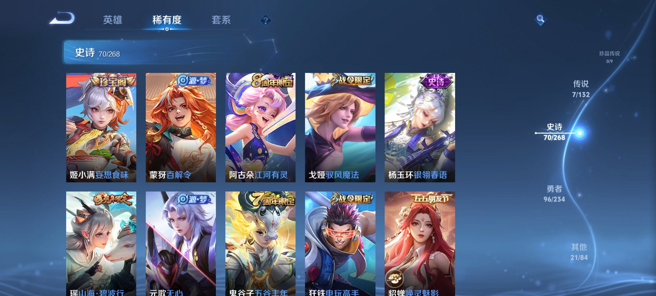 WZCMW483748王者荣耀账号详情图9 WZCMW483748王者荣耀账号详情图9